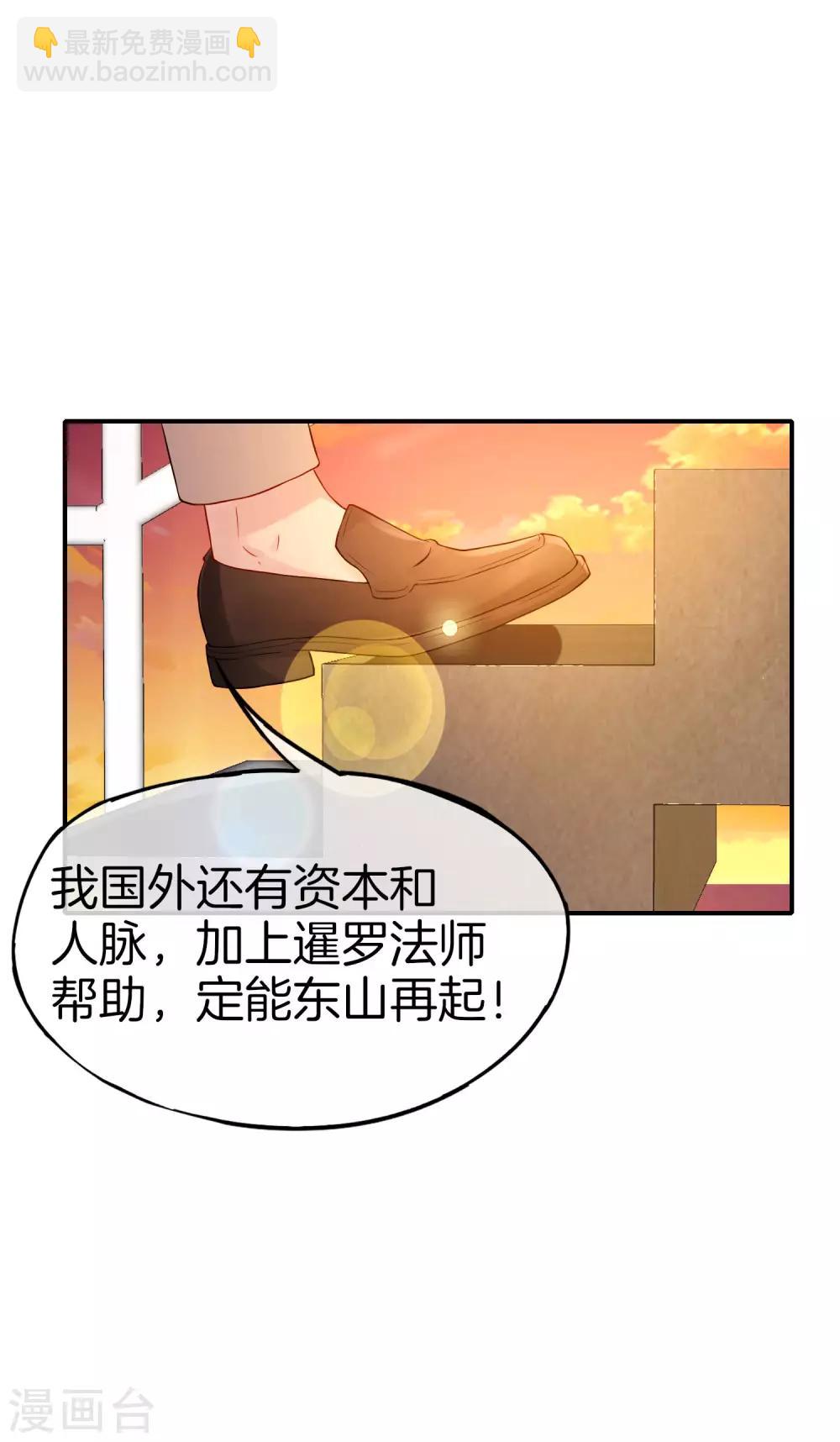 第38话 江湖规矩，单挑啊！-第38话