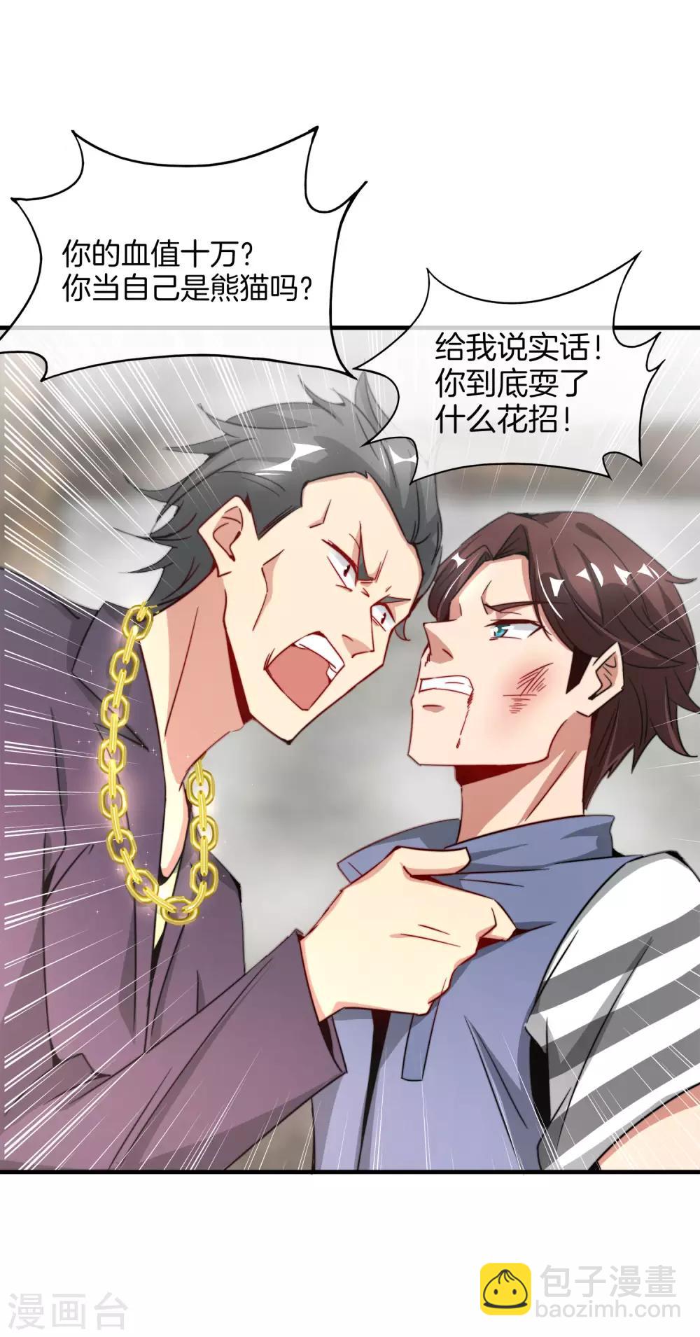 第4话 爱情可以跨越种族-第4话