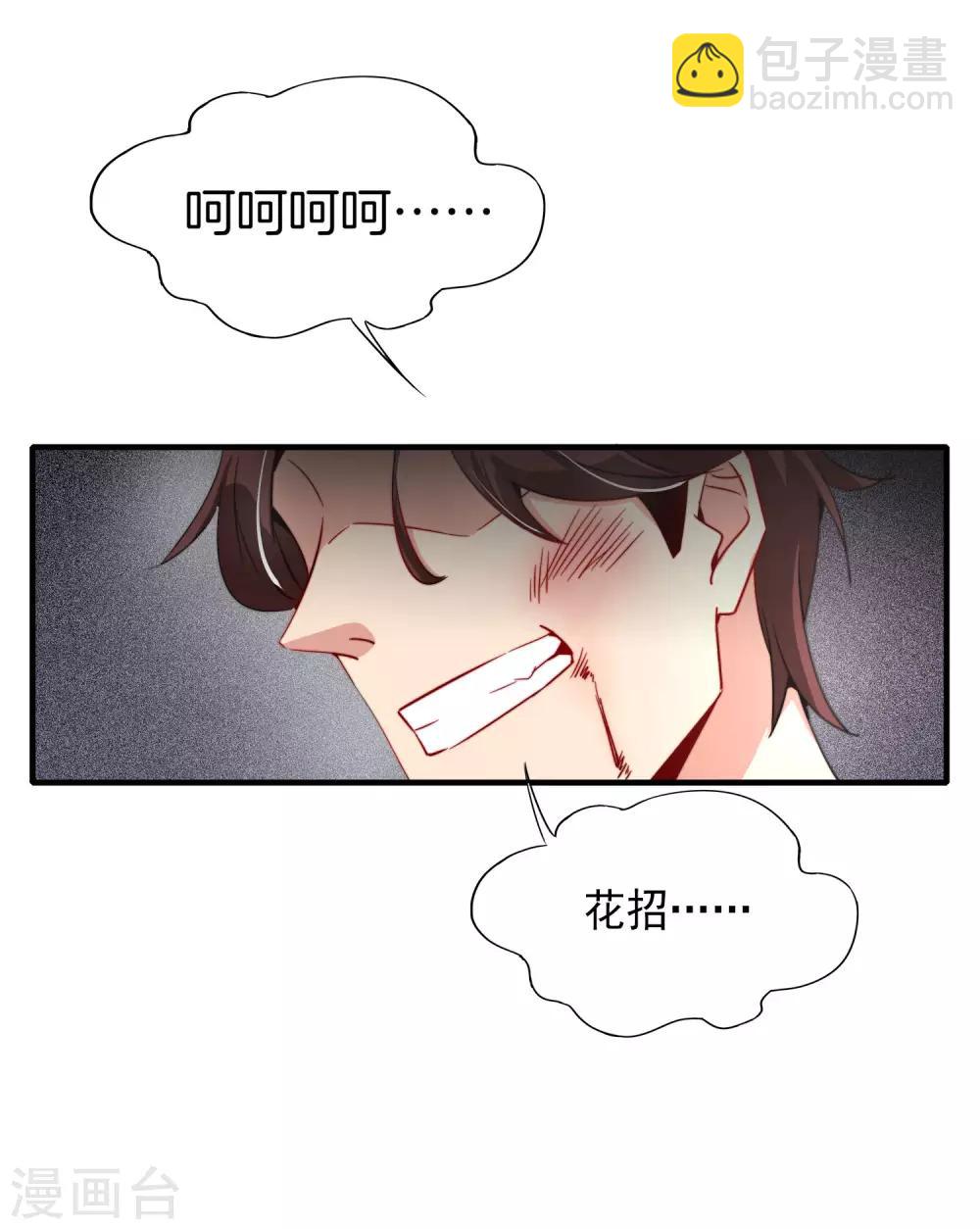 第4话 爱情可以跨越种族-第4话