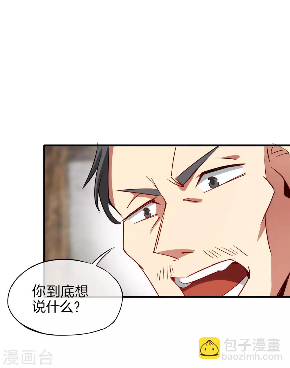 第4话 爱情可以跨越种族-第4话