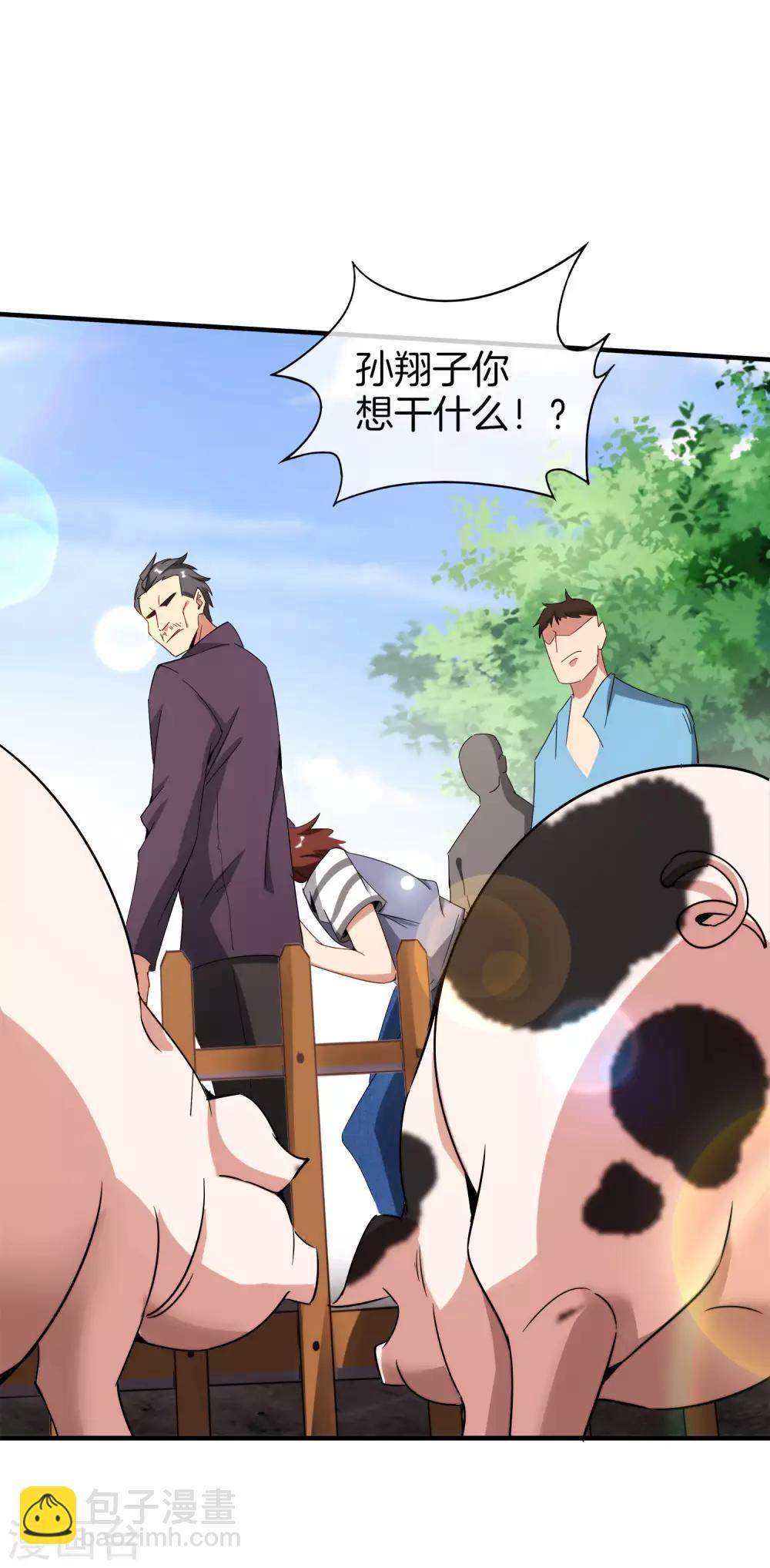 第4话 爱情可以跨越种族-第4话