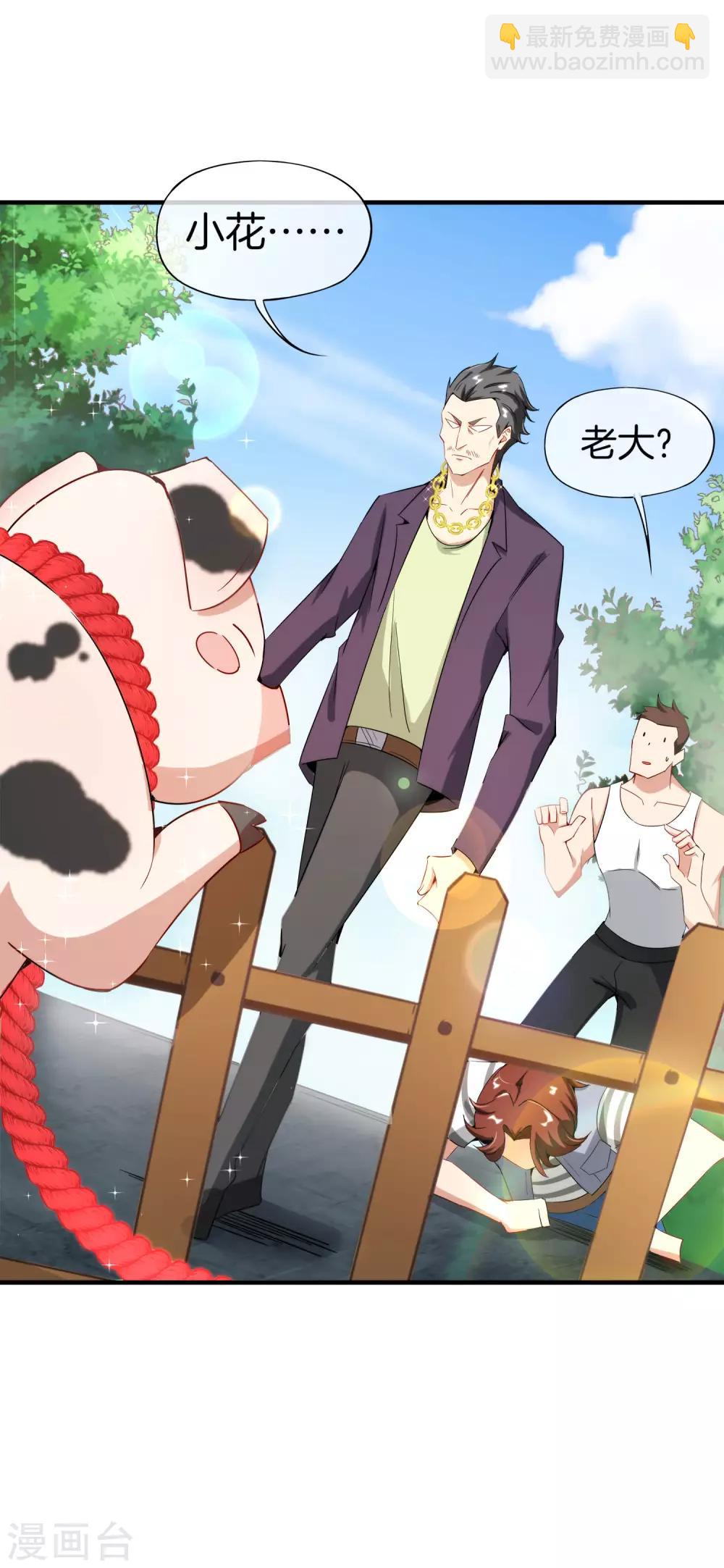 第4话 爱情可以跨越种族-第4话