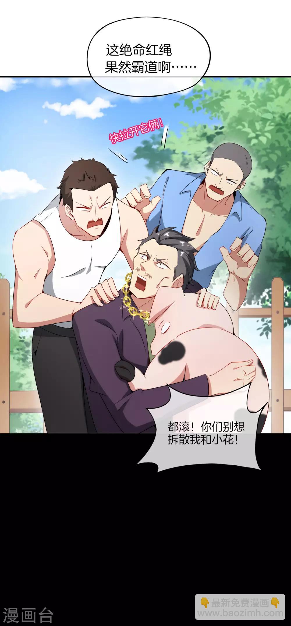 第4话 爱情可以跨越种族-第4话