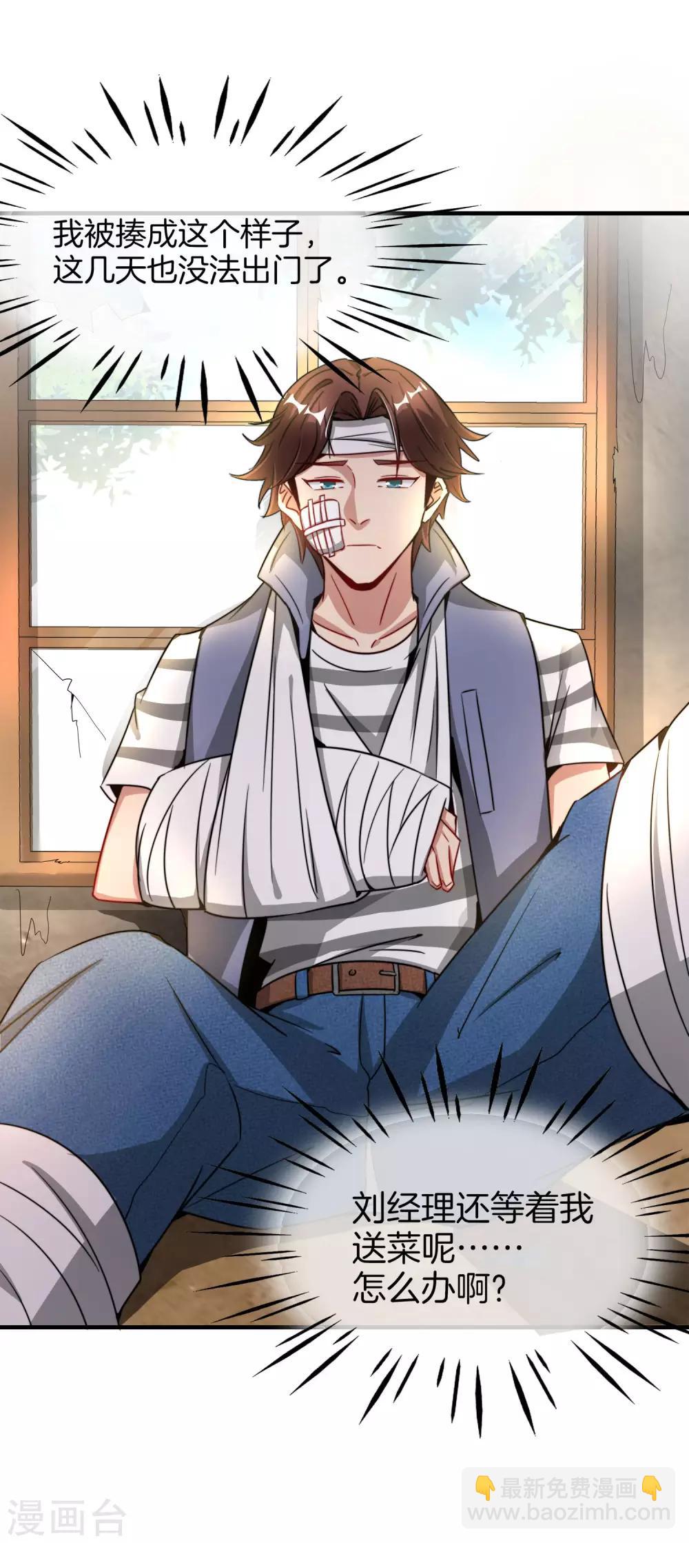 第4话 爱情可以跨越种族-第4话
