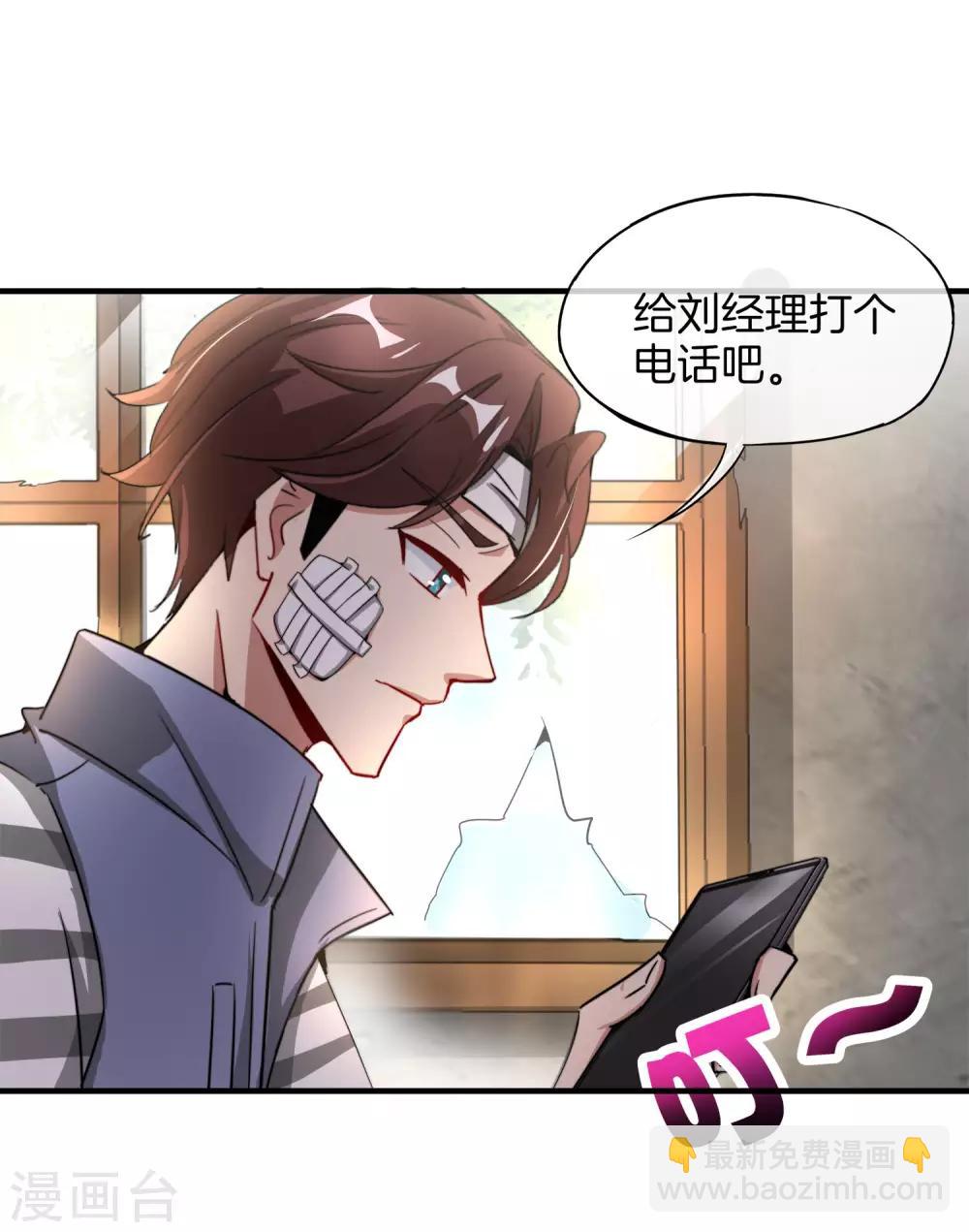第4话 爱情可以跨越种族-第4话