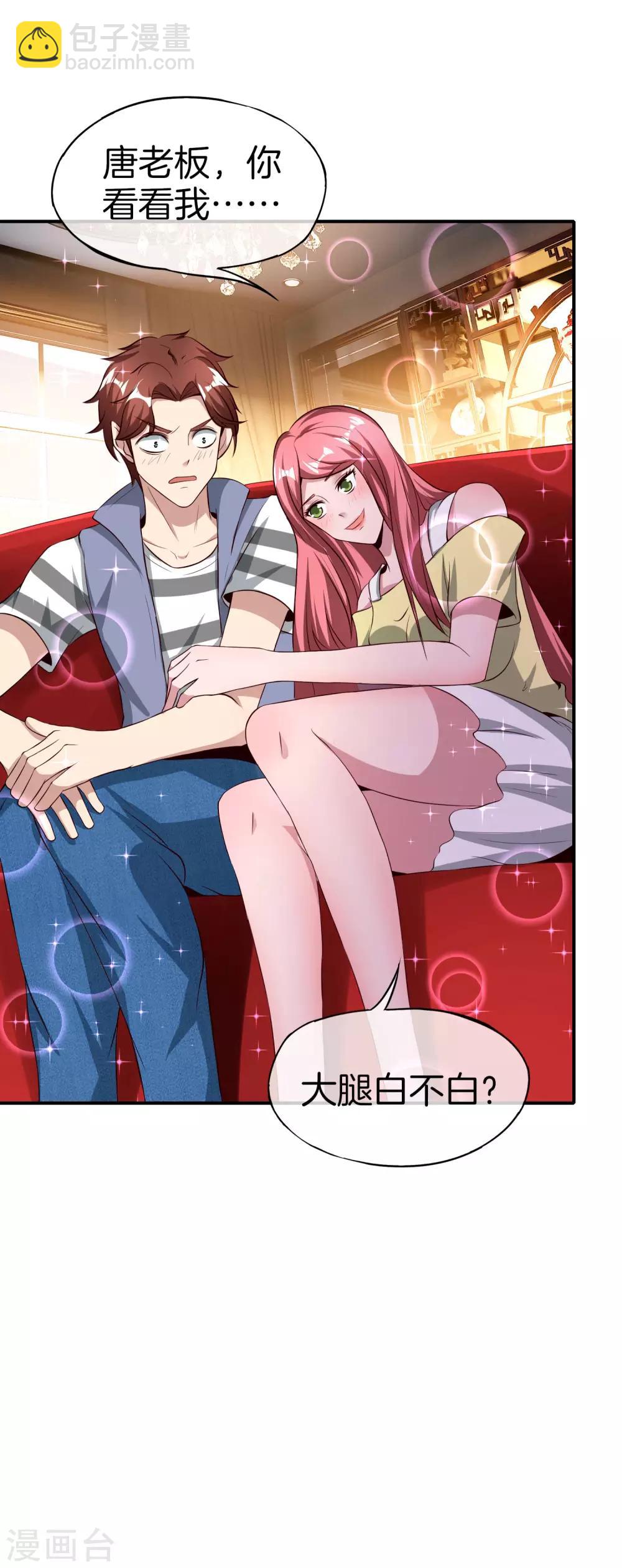 第40话 别人玩女人你玩狐狸？！-第40话