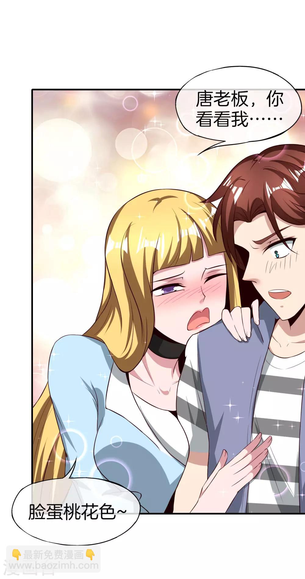 第40话 别人玩女人你玩狐狸？！-第40话