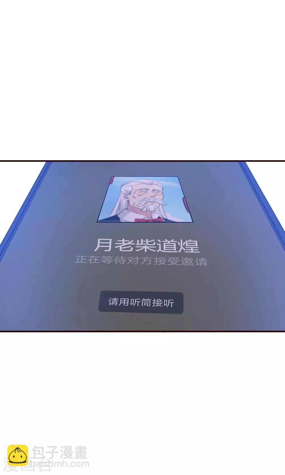 第40话 别人玩女人你玩狐狸？！-第40话