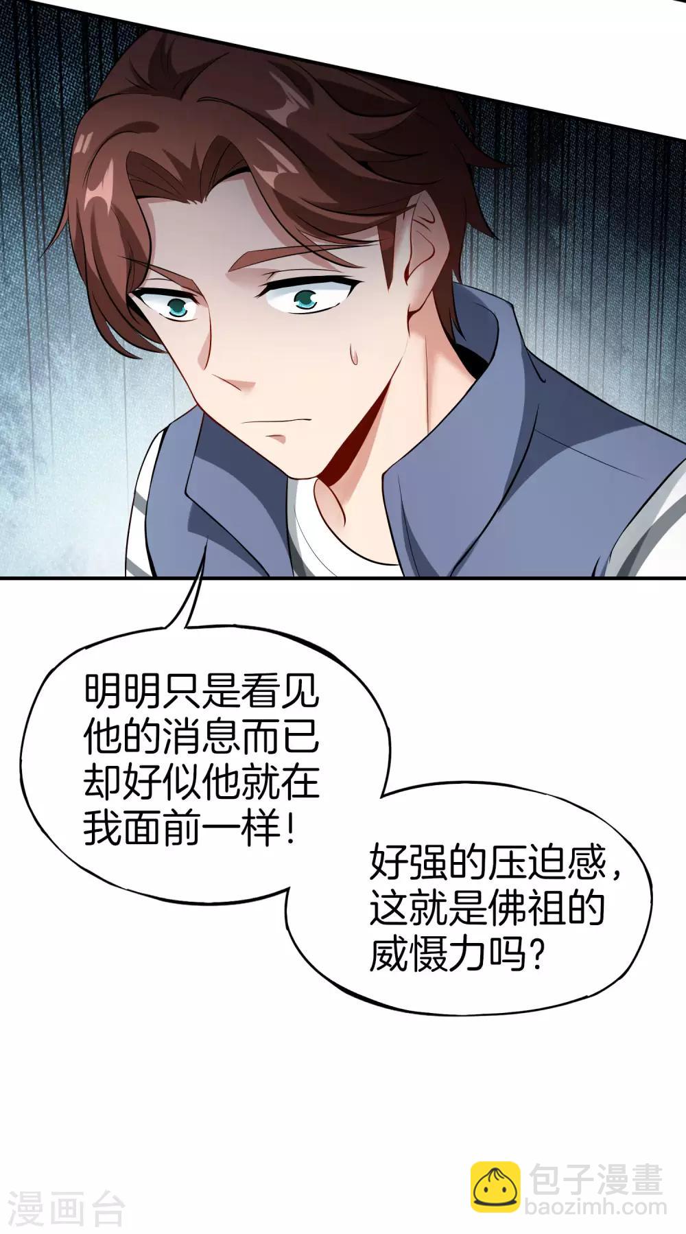 第40话 别人玩女人你玩狐狸？！-第40话
