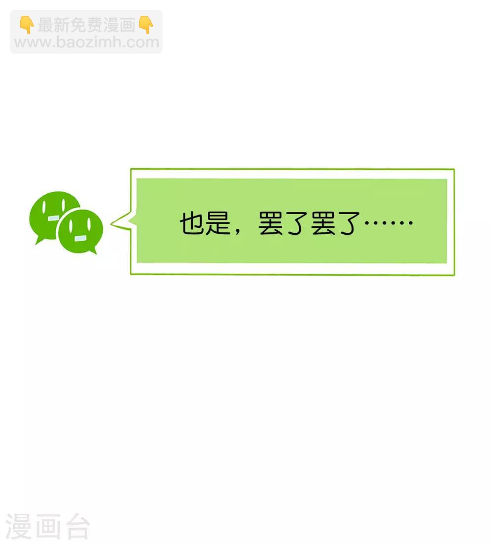 第40话 别人玩女人你玩狐狸？！-第40话
