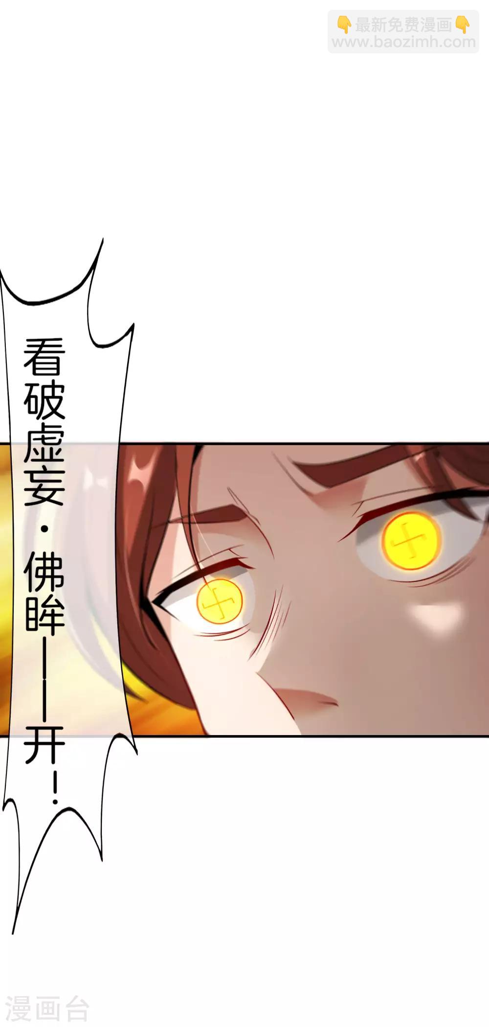 第40话 别人玩女人你玩狐狸？！-第40话