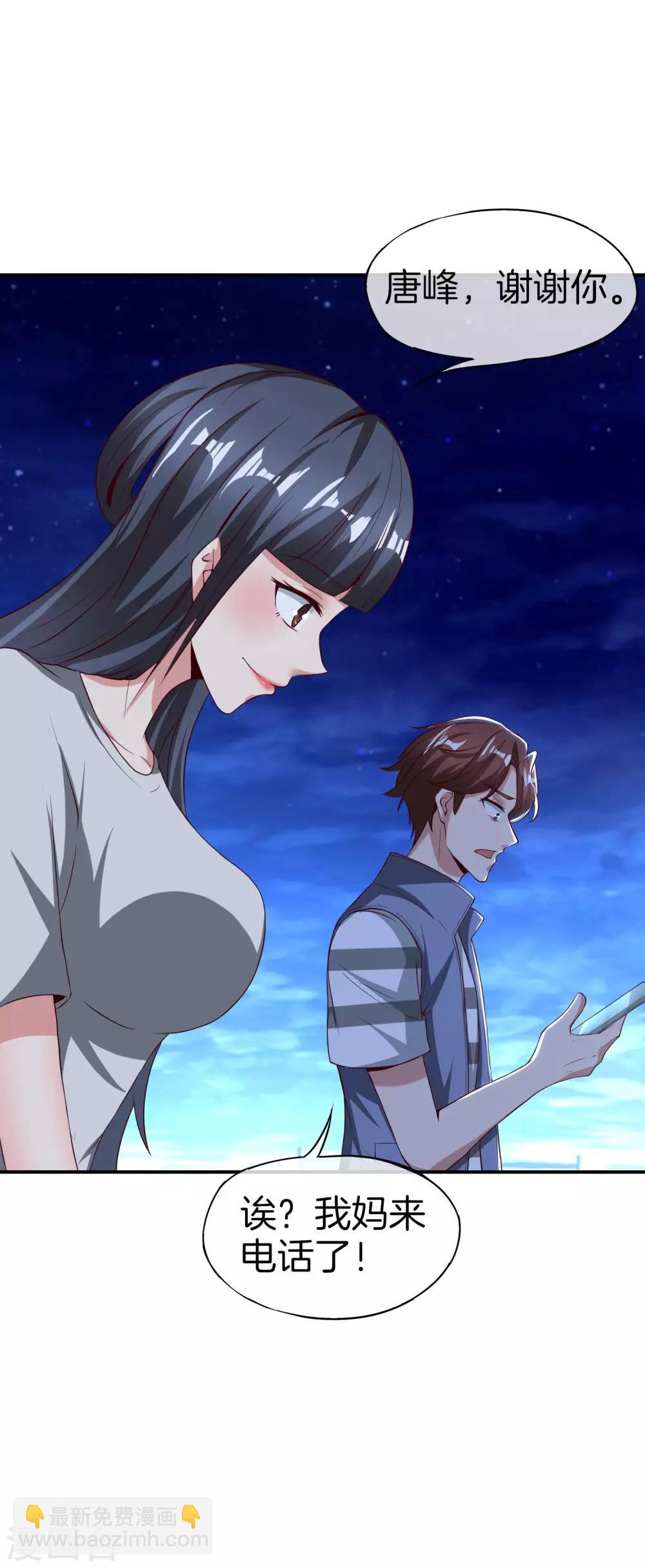 第40话 别人玩女人你玩狐狸？！-第40话
