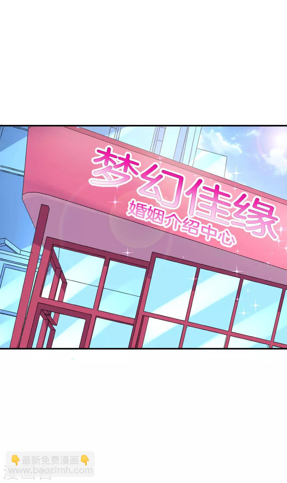 第40话 别人玩女人你玩狐狸？！-第40话