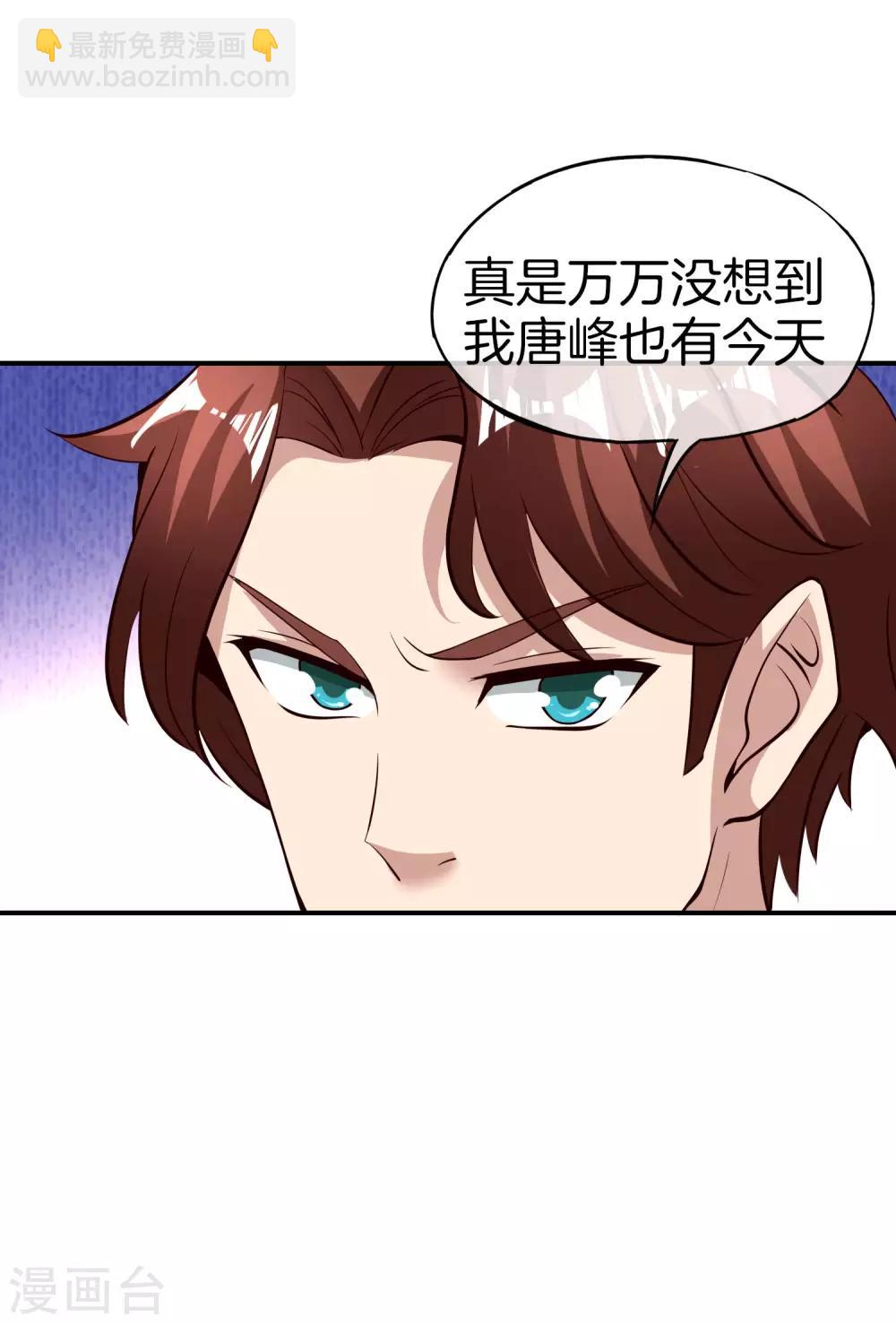 第40话 别人玩女人你玩狐狸？！-第40话