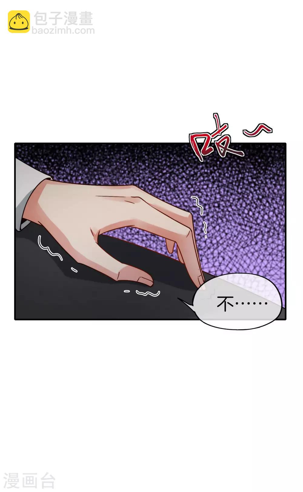 第44话 怎么老有人想害我！-第44话
