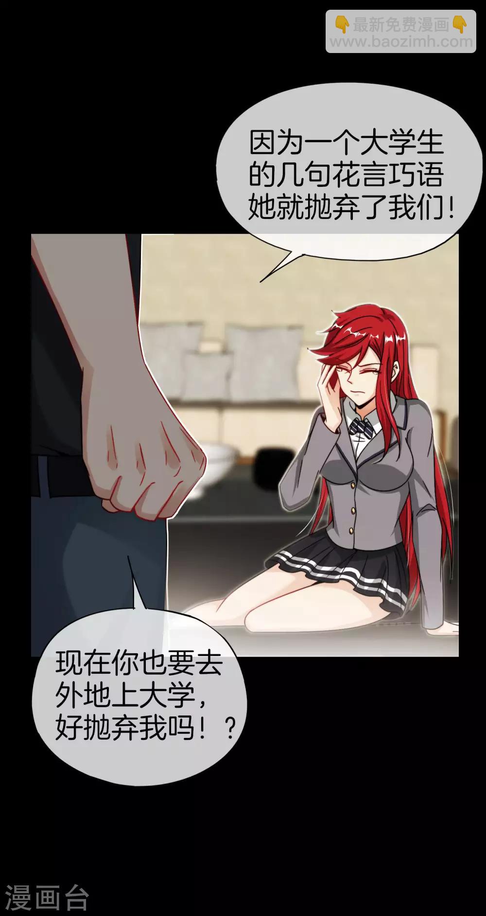 第44话 怎么老有人想害我！-第44话