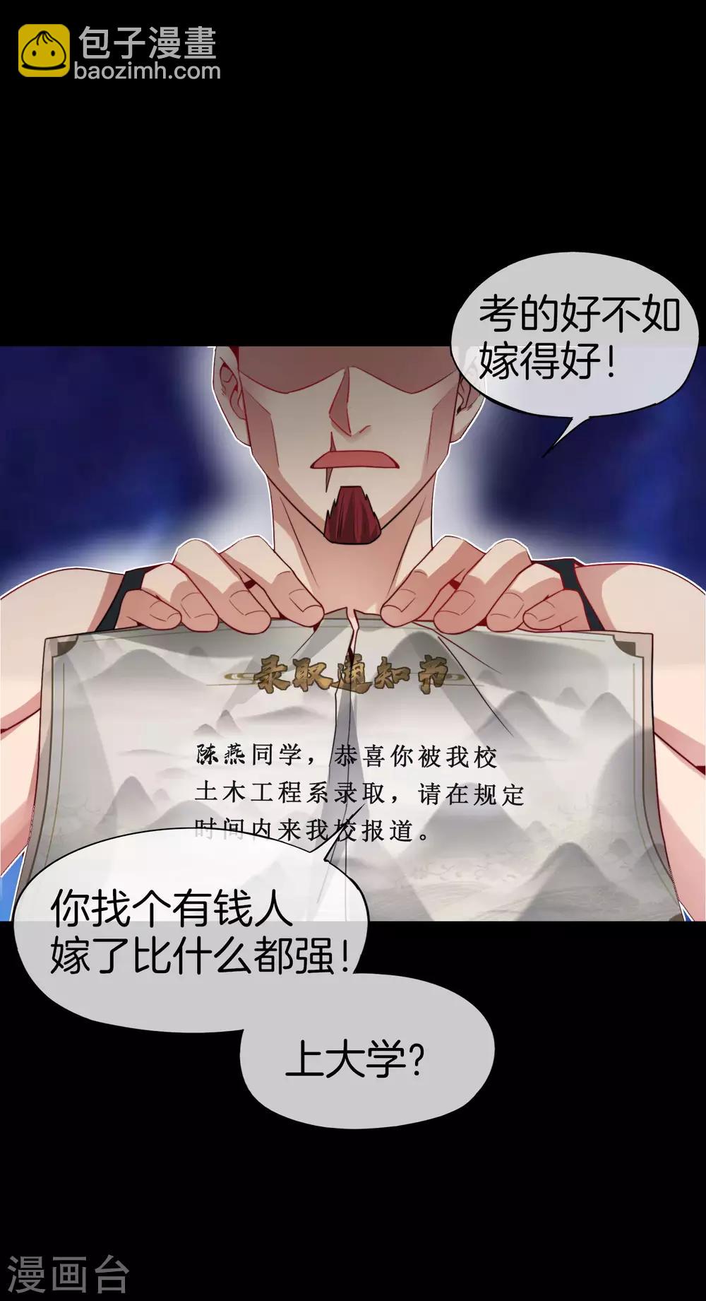 第44话 怎么老有人想害我！-第44话