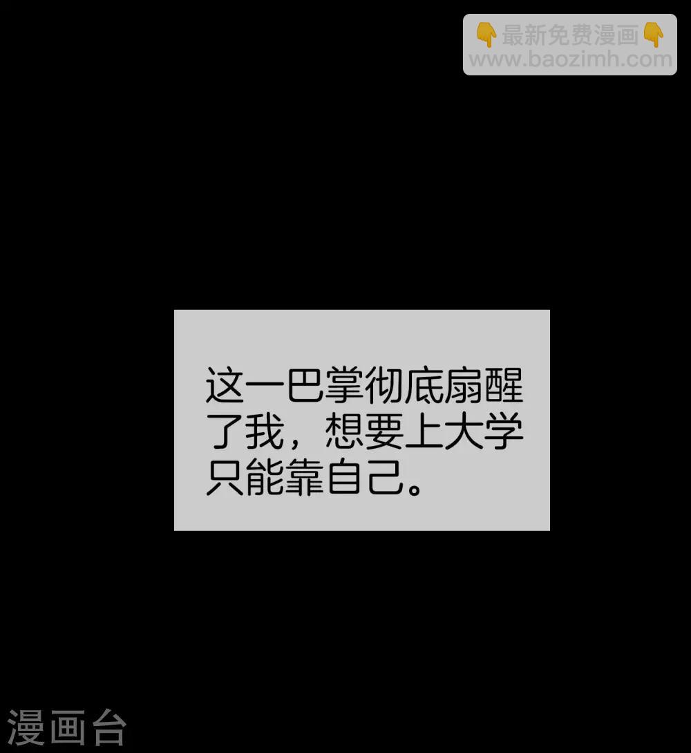 第44话 怎么老有人想害我！-第44话