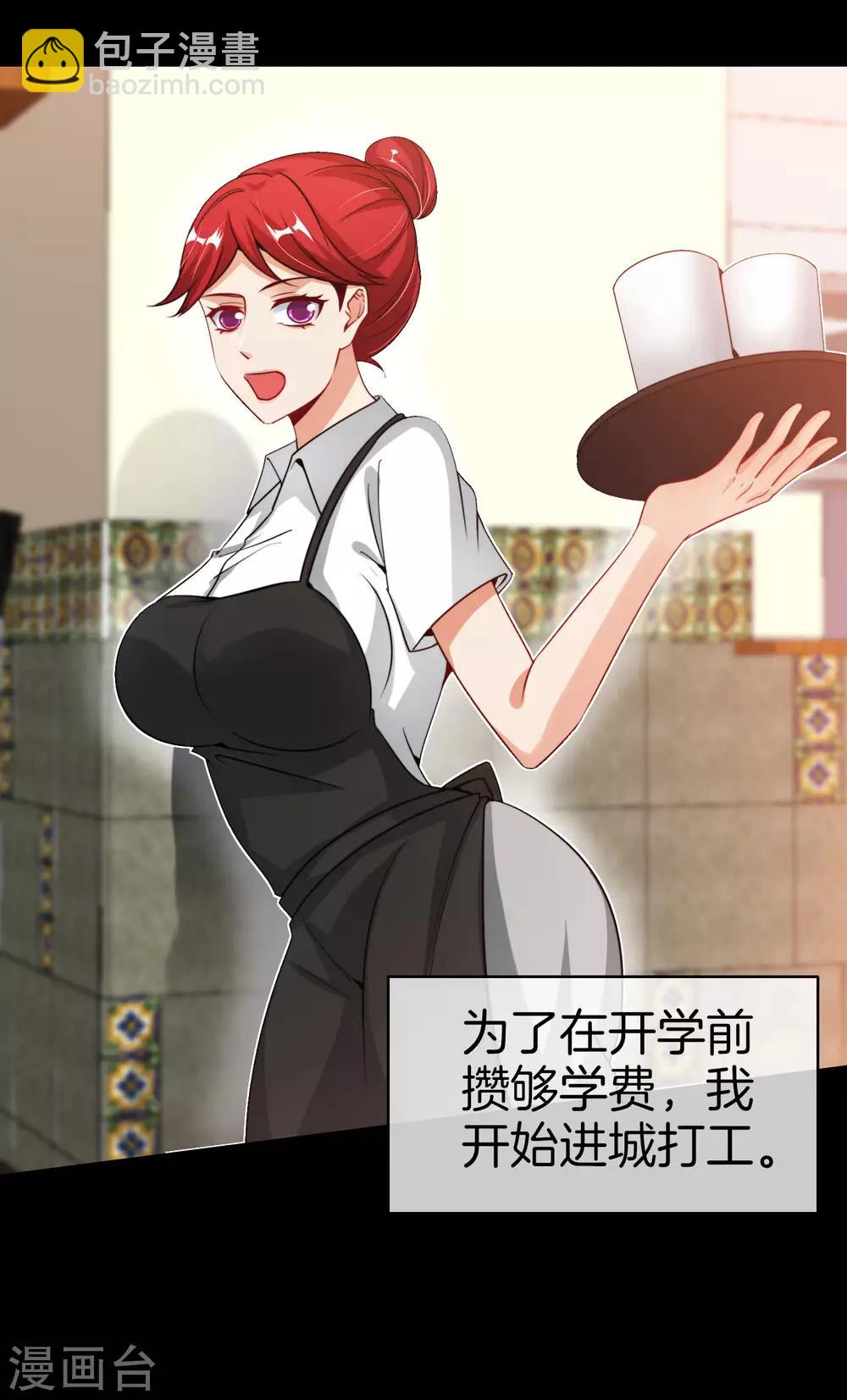 第44话 怎么老有人想害我！-第44话