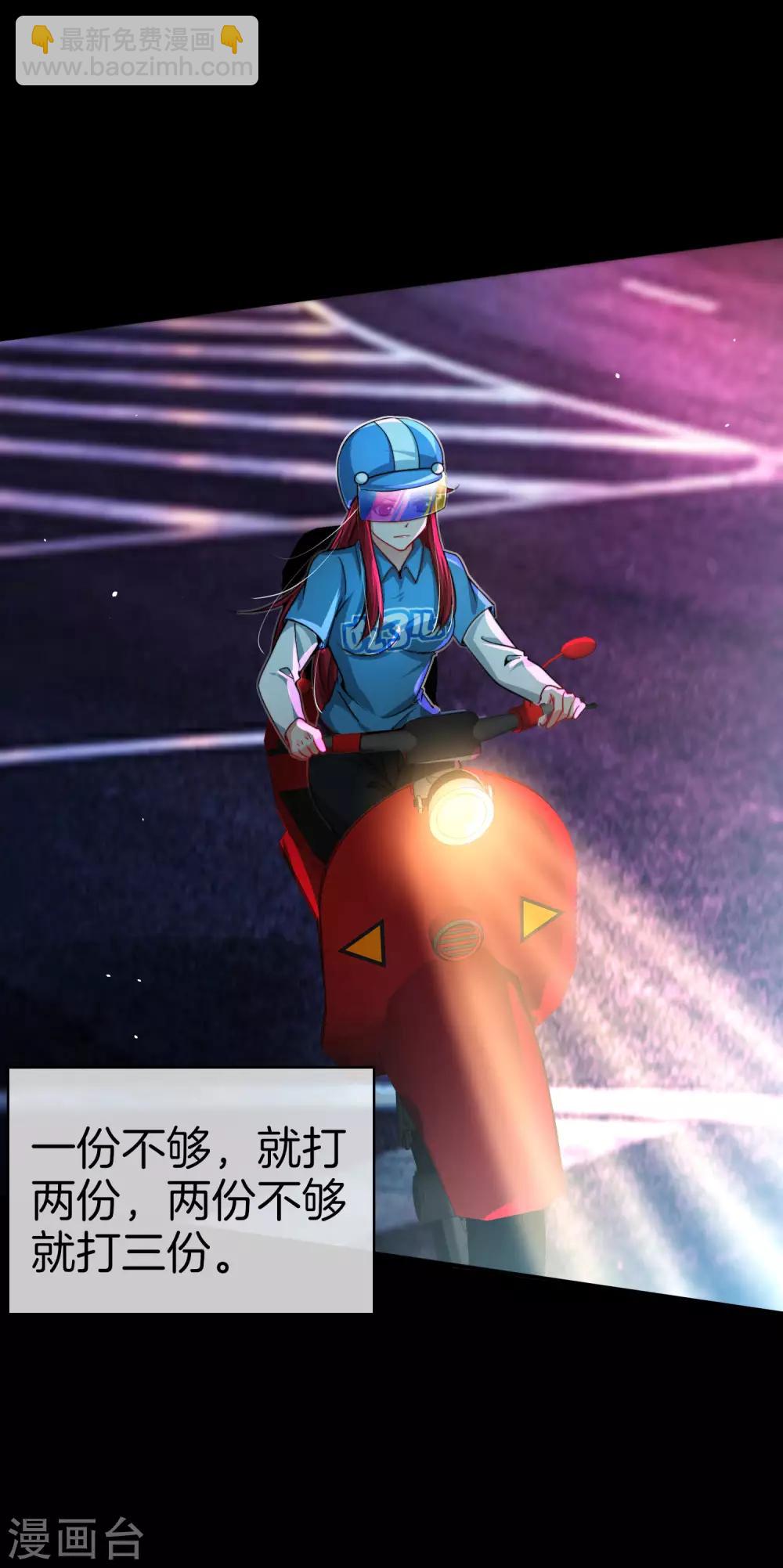 第44话 怎么老有人想害我！-第44话