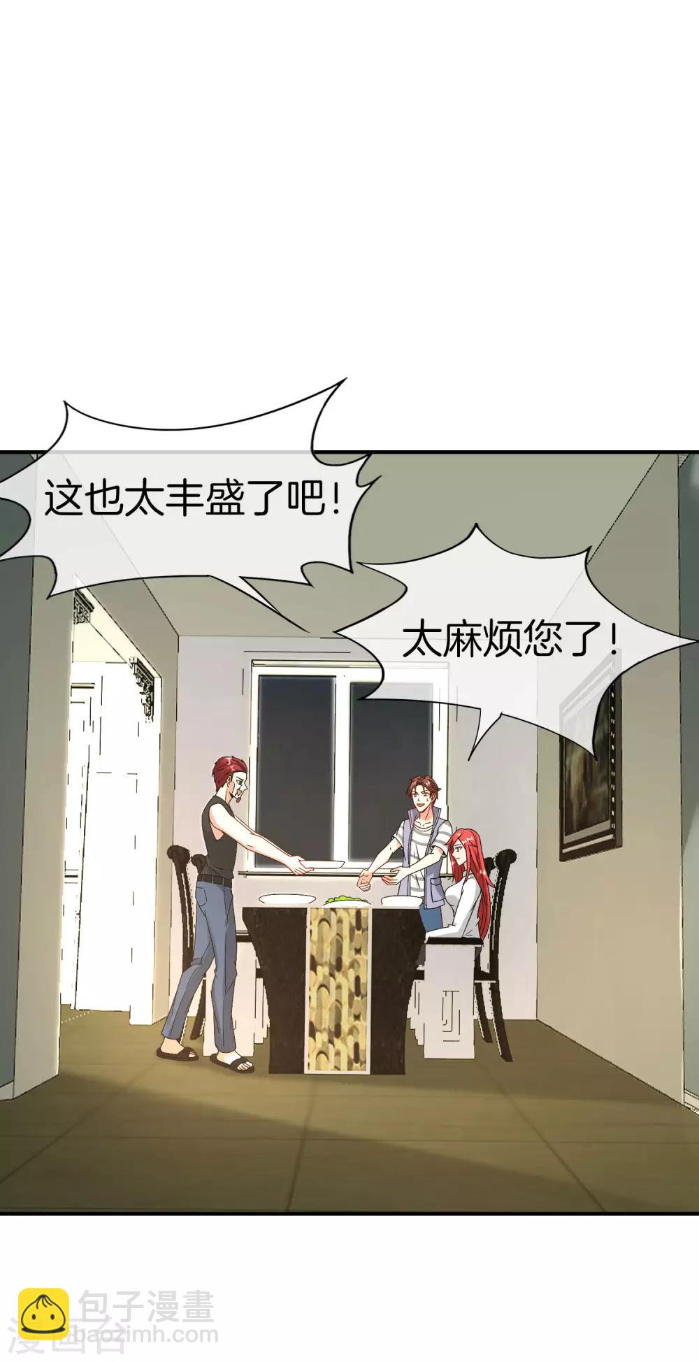 第44话 怎么老有人想害我！-第44话
