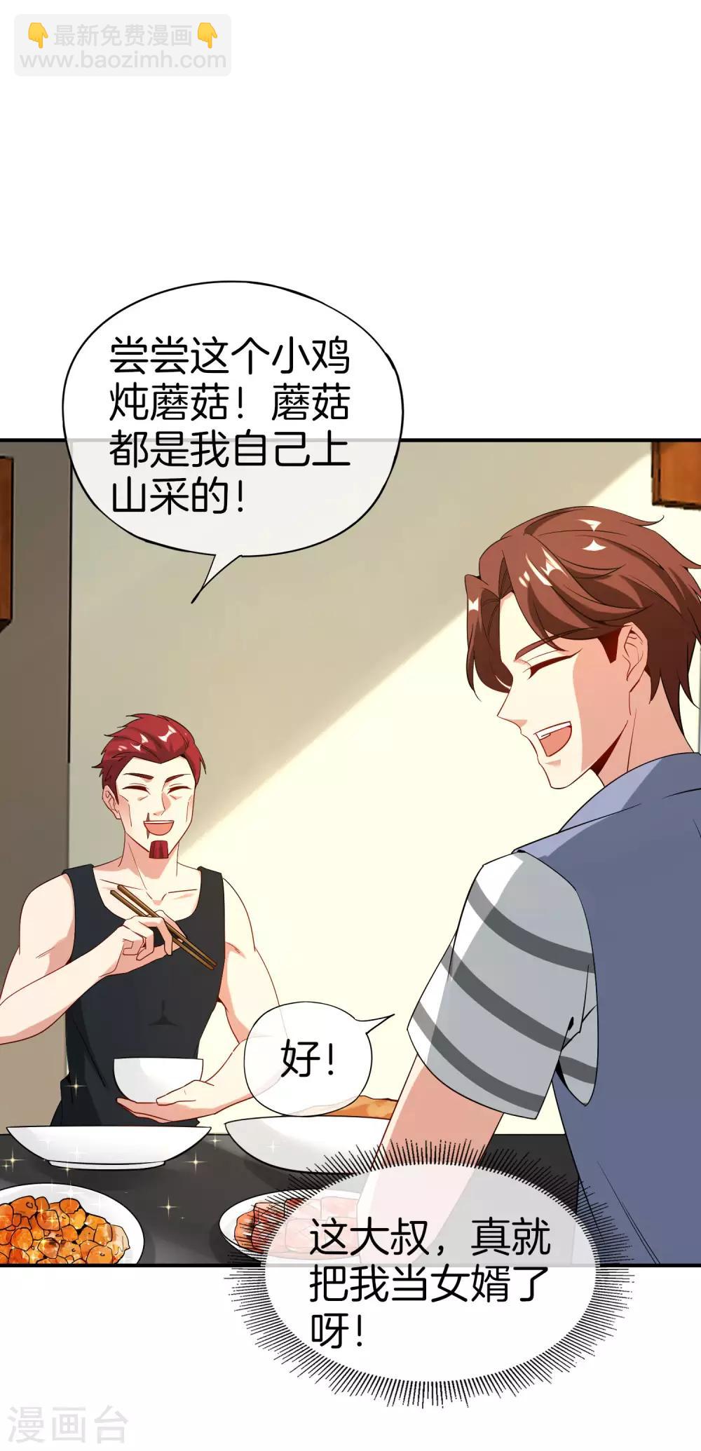 第44话 怎么老有人想害我！-第44话