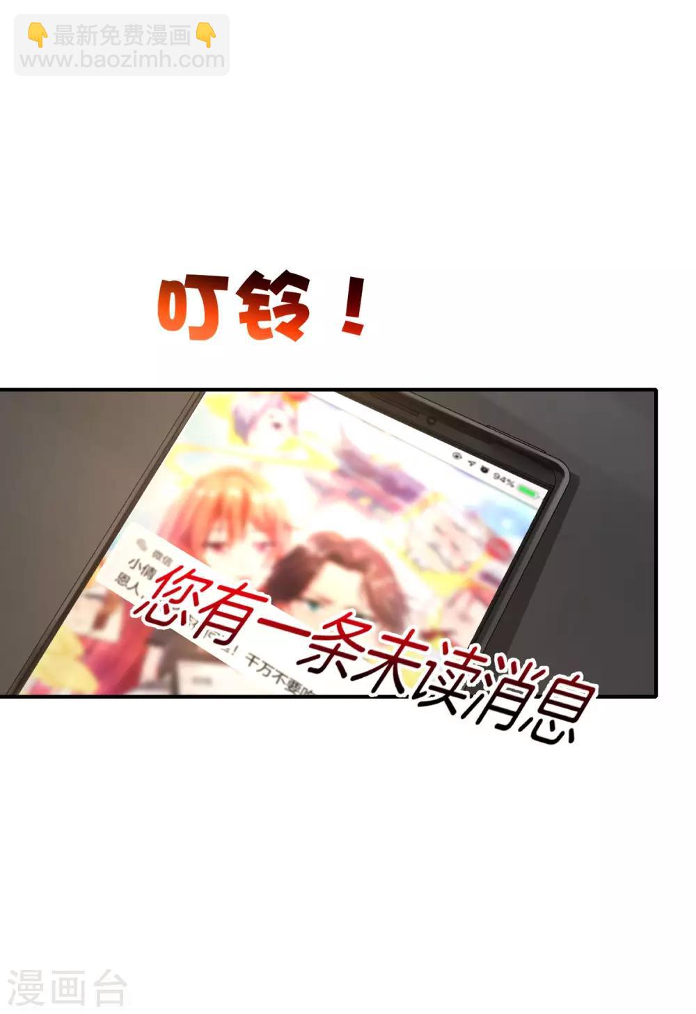 第44话 怎么老有人想害我！-第44话