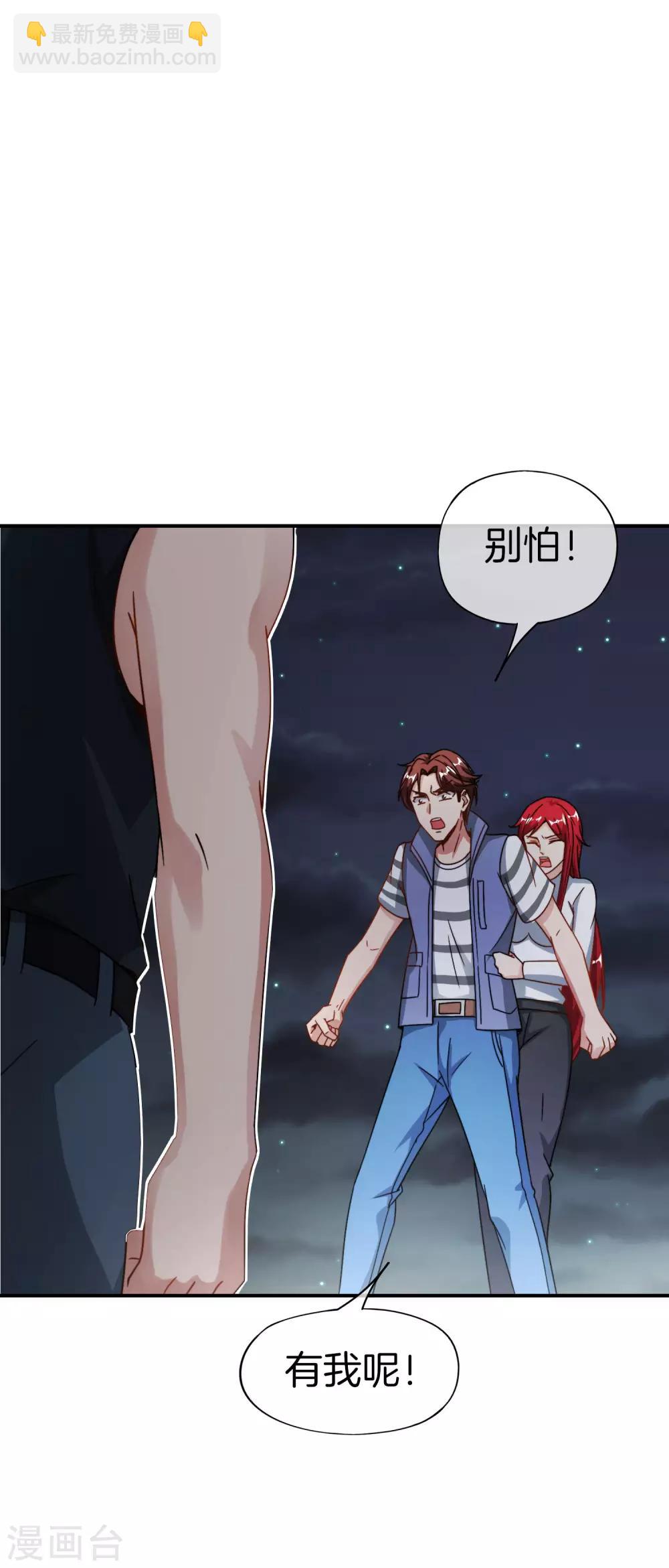 第44话 怎么老有人想害我！-第44话