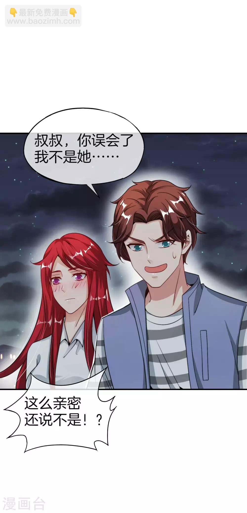 第44话 怎么老有人想害我！-第44话