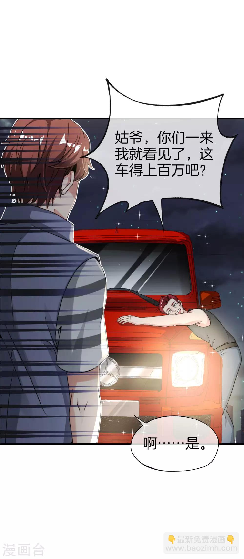 第44话 怎么老有人想害我！-第44话