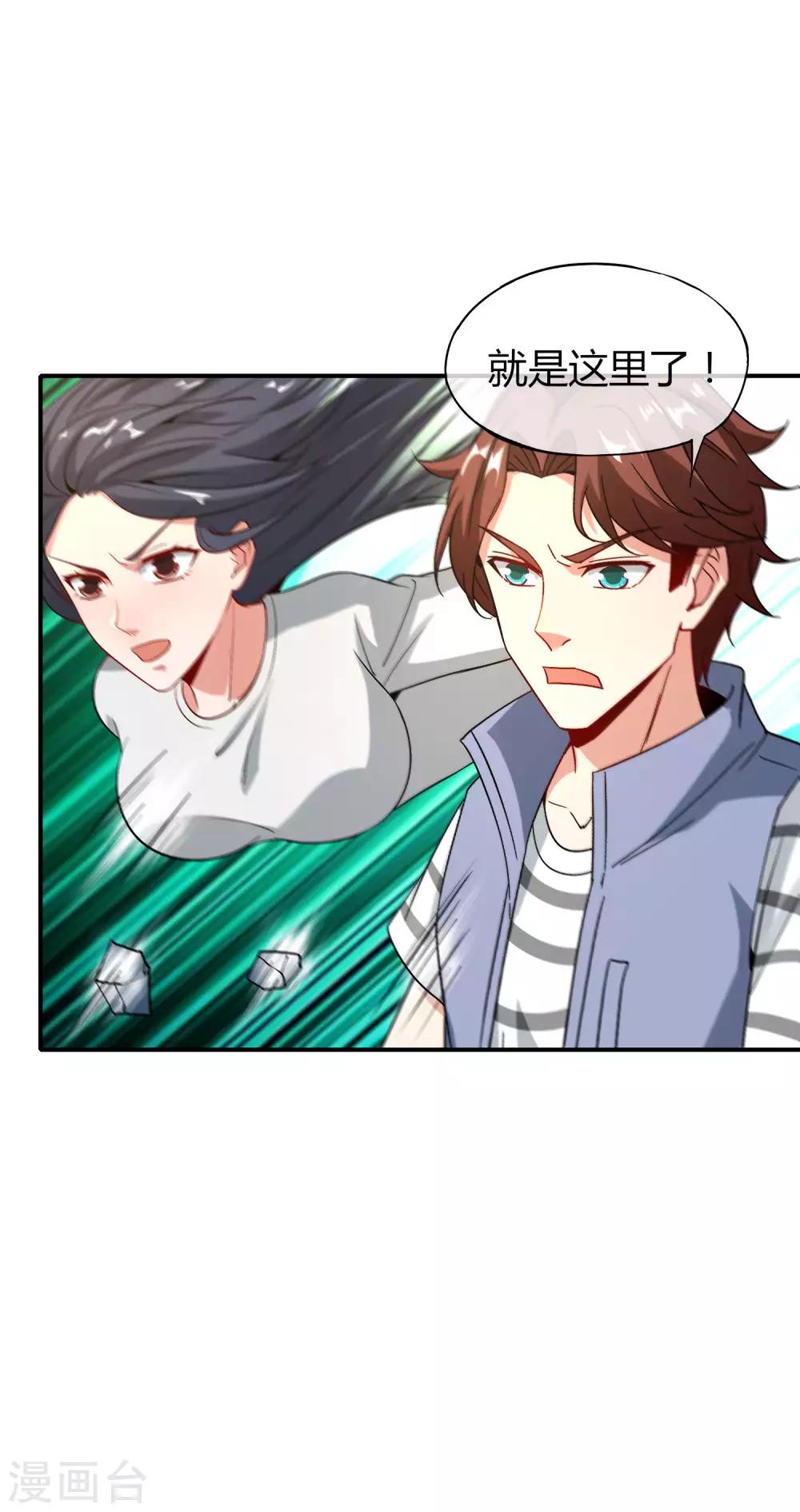 第46话 城隍是个搞美容美发的？-第46话