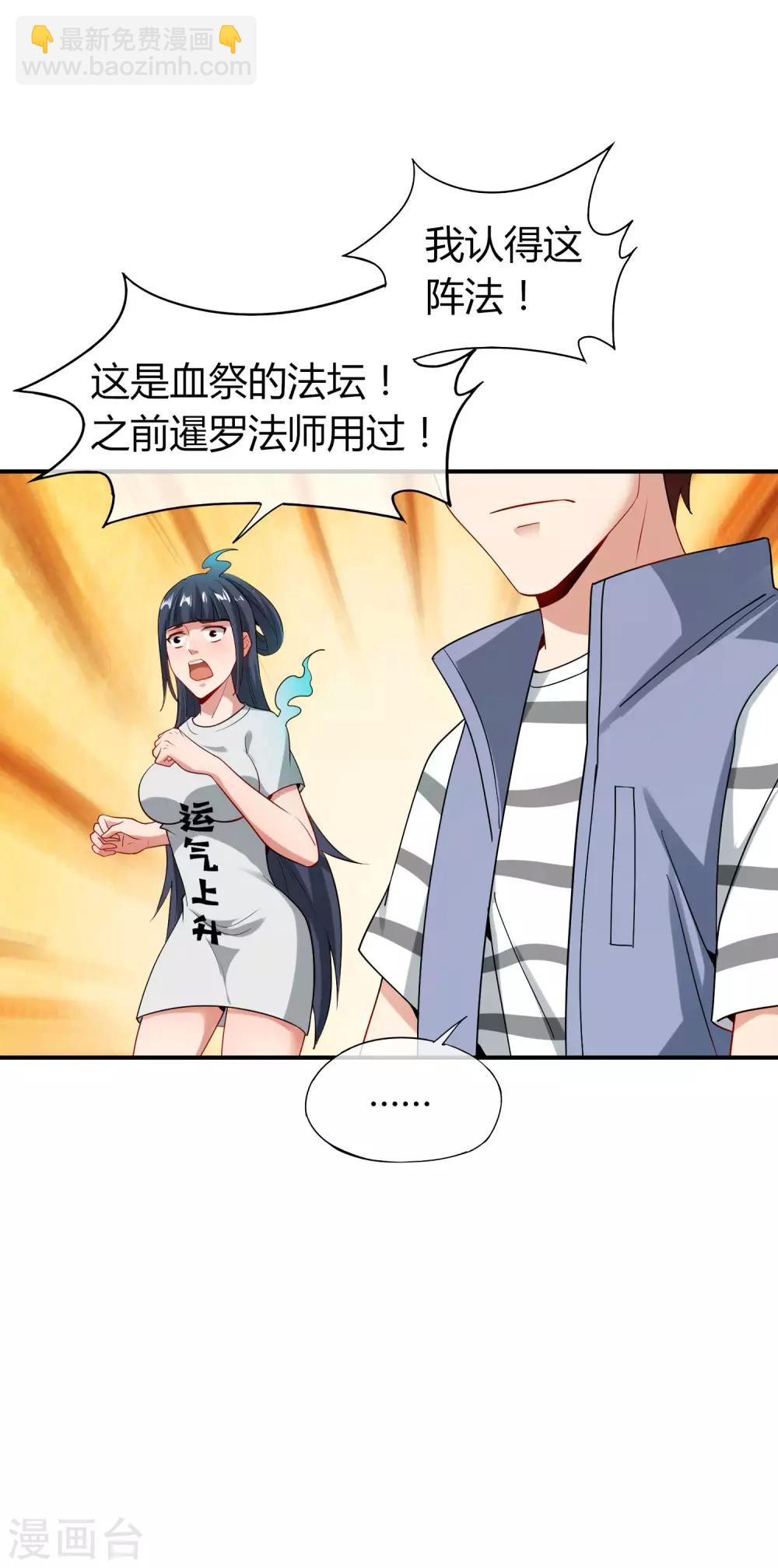第46话 城隍是个搞美容美发的？-第46话