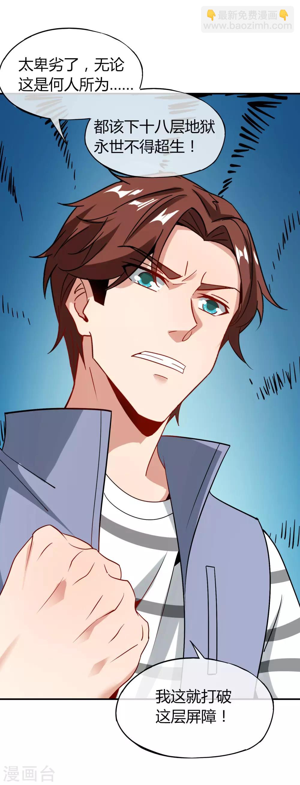 第46话 城隍是个搞美容美发的？-第46话