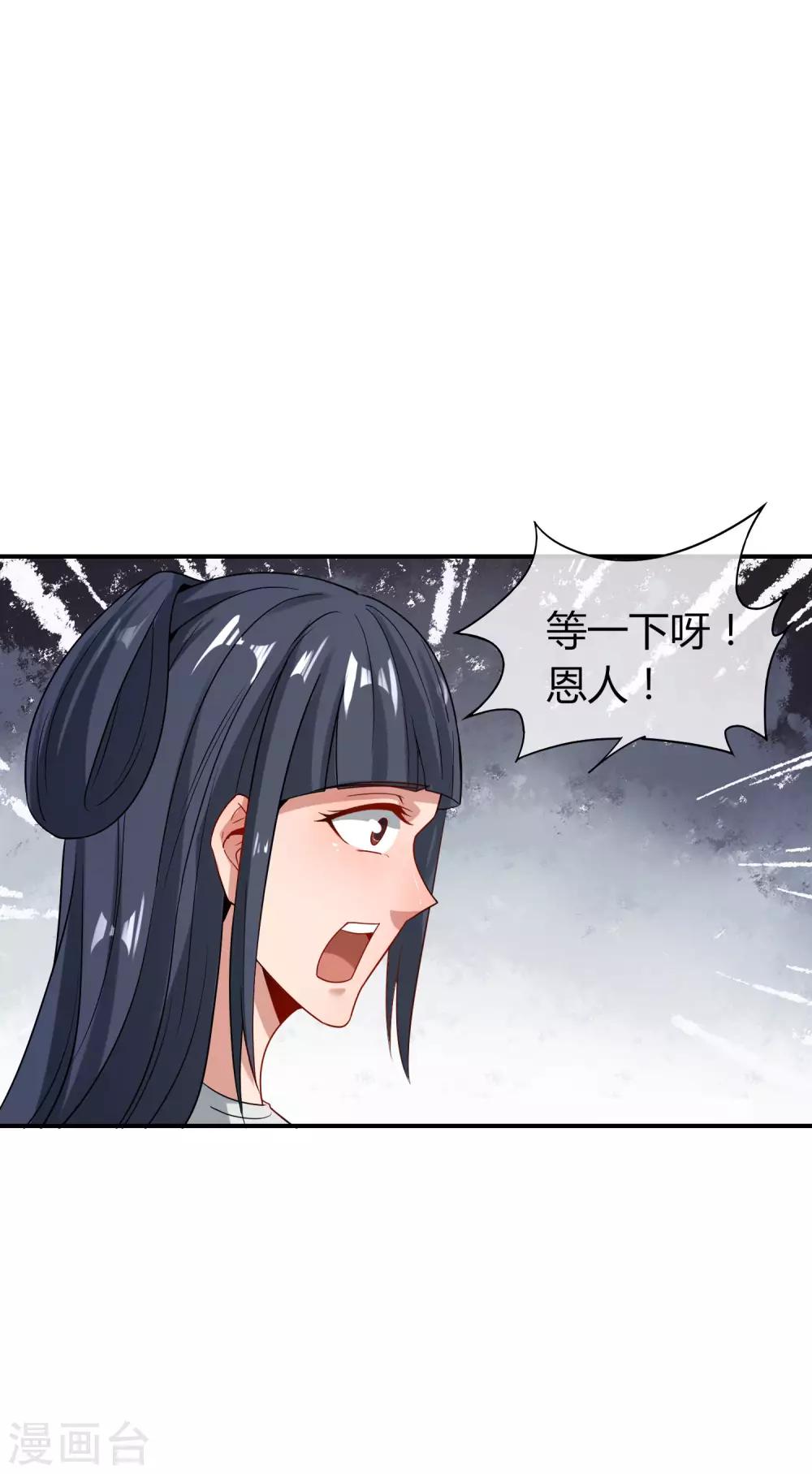 第46话 城隍是个搞美容美发的？-第46话
