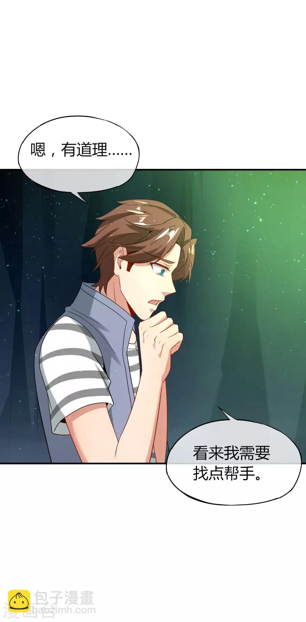 第46话 城隍是个搞美容美发的？-第46话