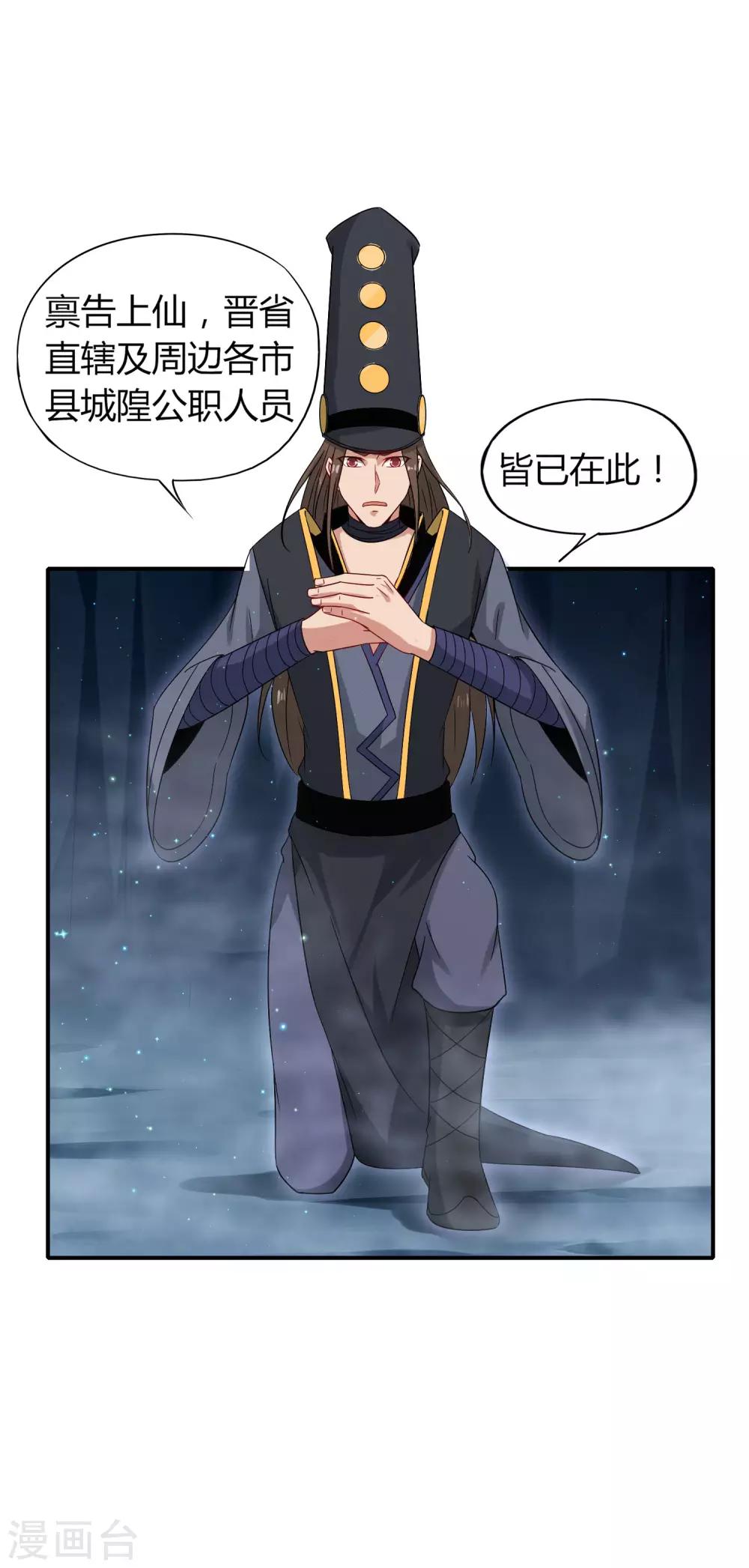 第46话 城隍是个搞美容美发的？-第46话