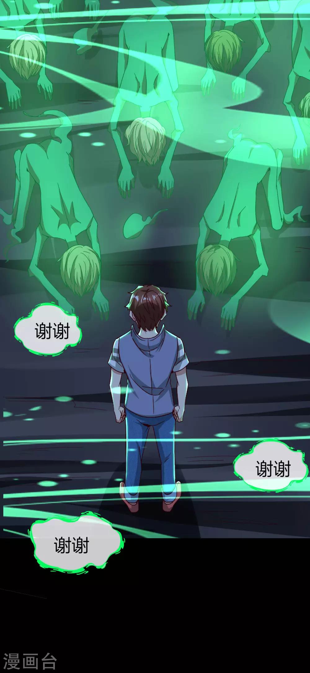 第46话 城隍是个搞美容美发的？-第46话