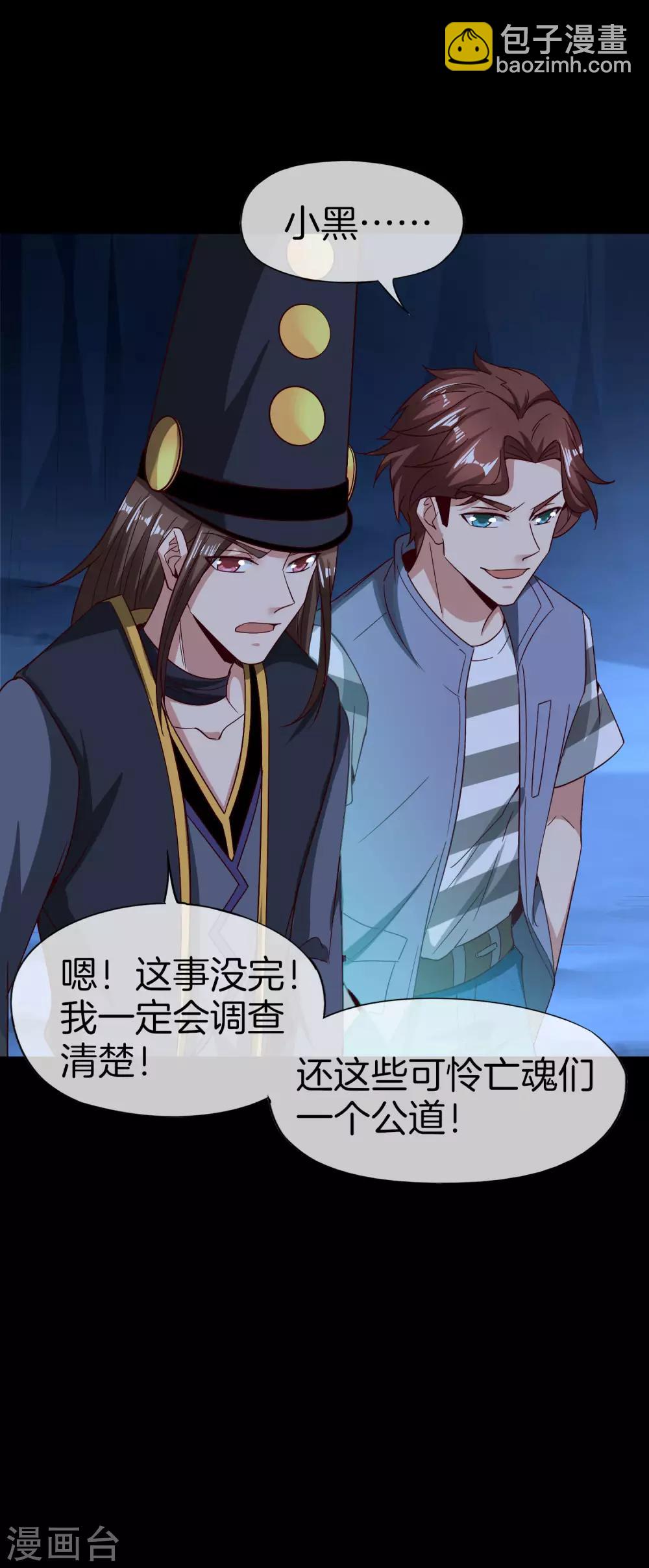 第46话 城隍是个搞美容美发的？-第46话