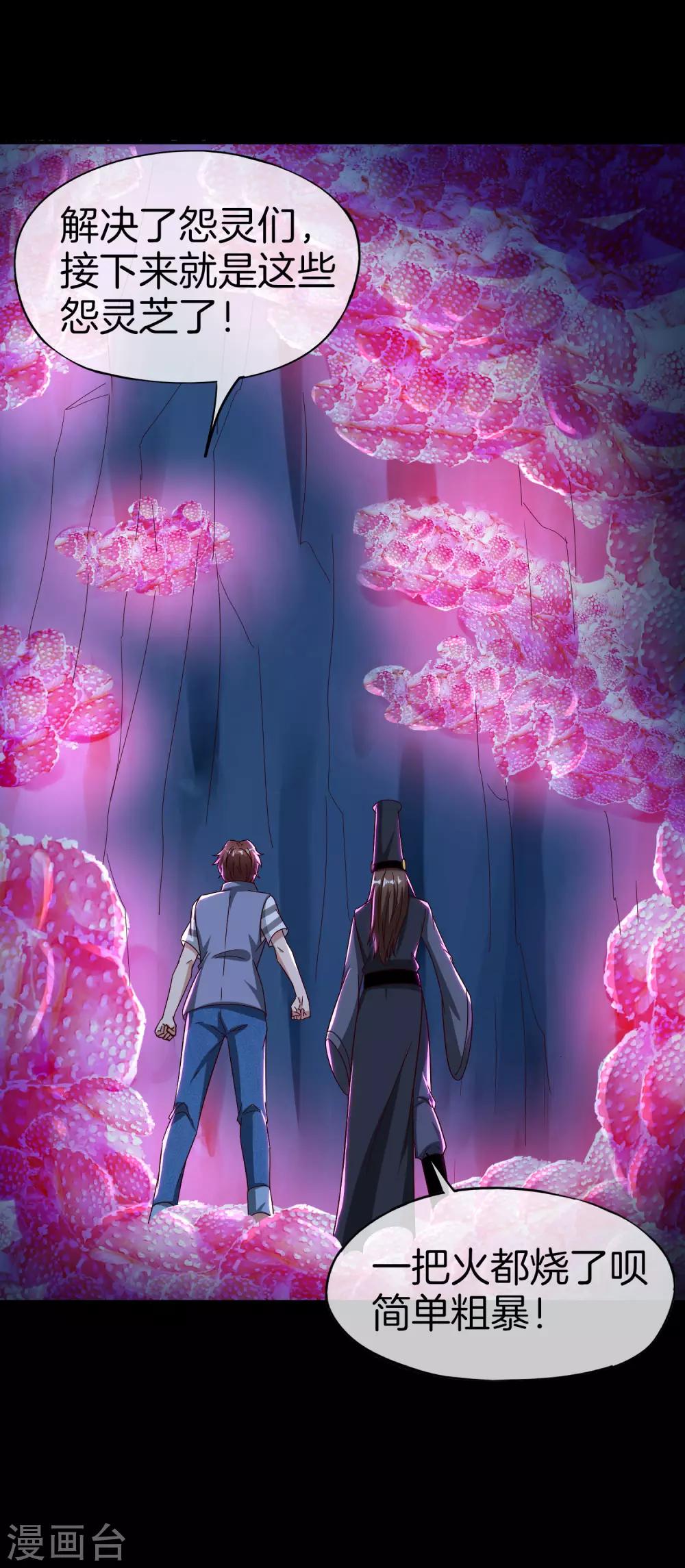 第46话 城隍是个搞美容美发的？-第46话