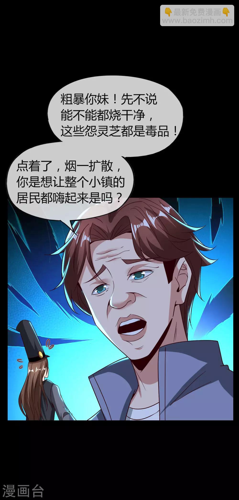第46话 城隍是个搞美容美发的？-第46话