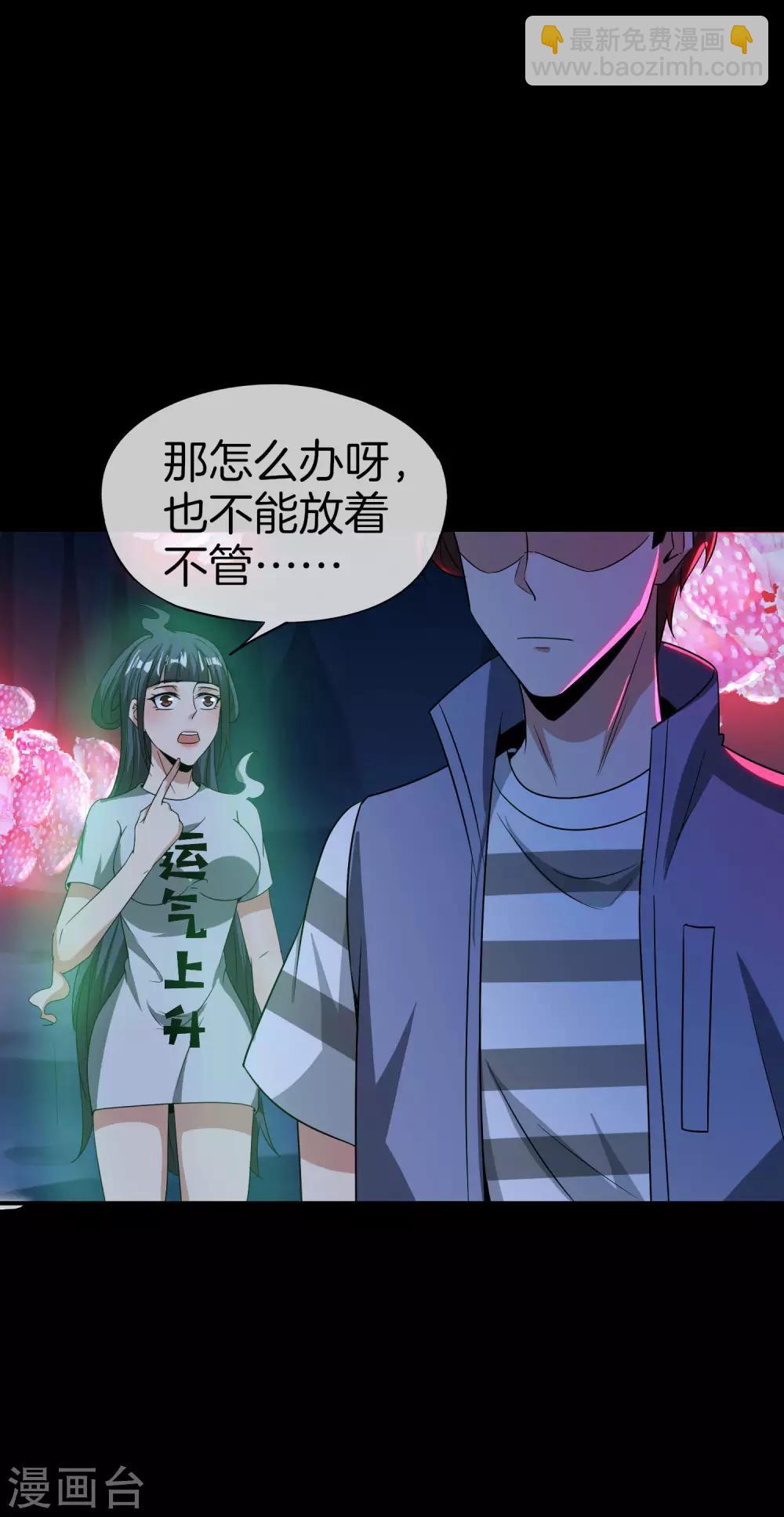 第46话 城隍是个搞美容美发的？-第46话