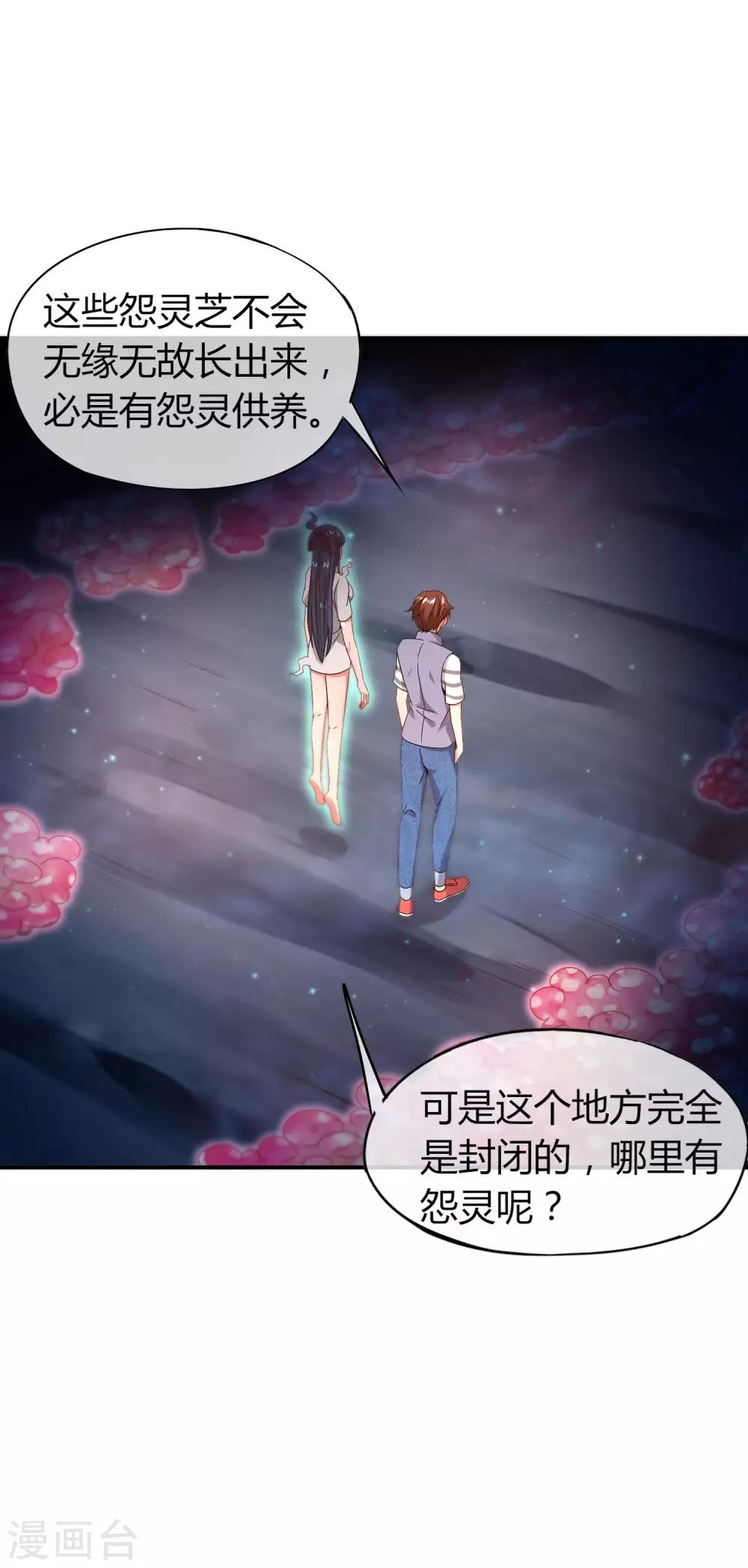 第46话 城隍是个搞美容美发的？-第46话