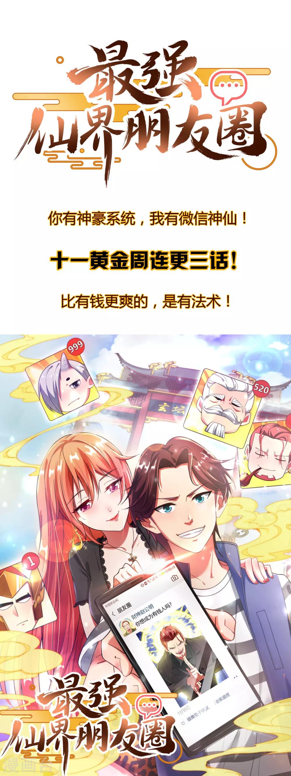 第46话 城隍是个搞美容美发的？-第46话