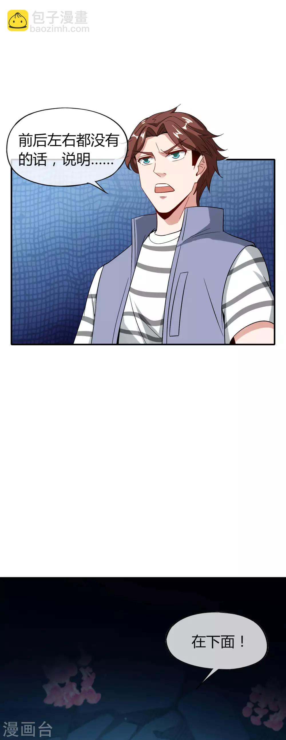 第46话 城隍是个搞美容美发的？-第46话