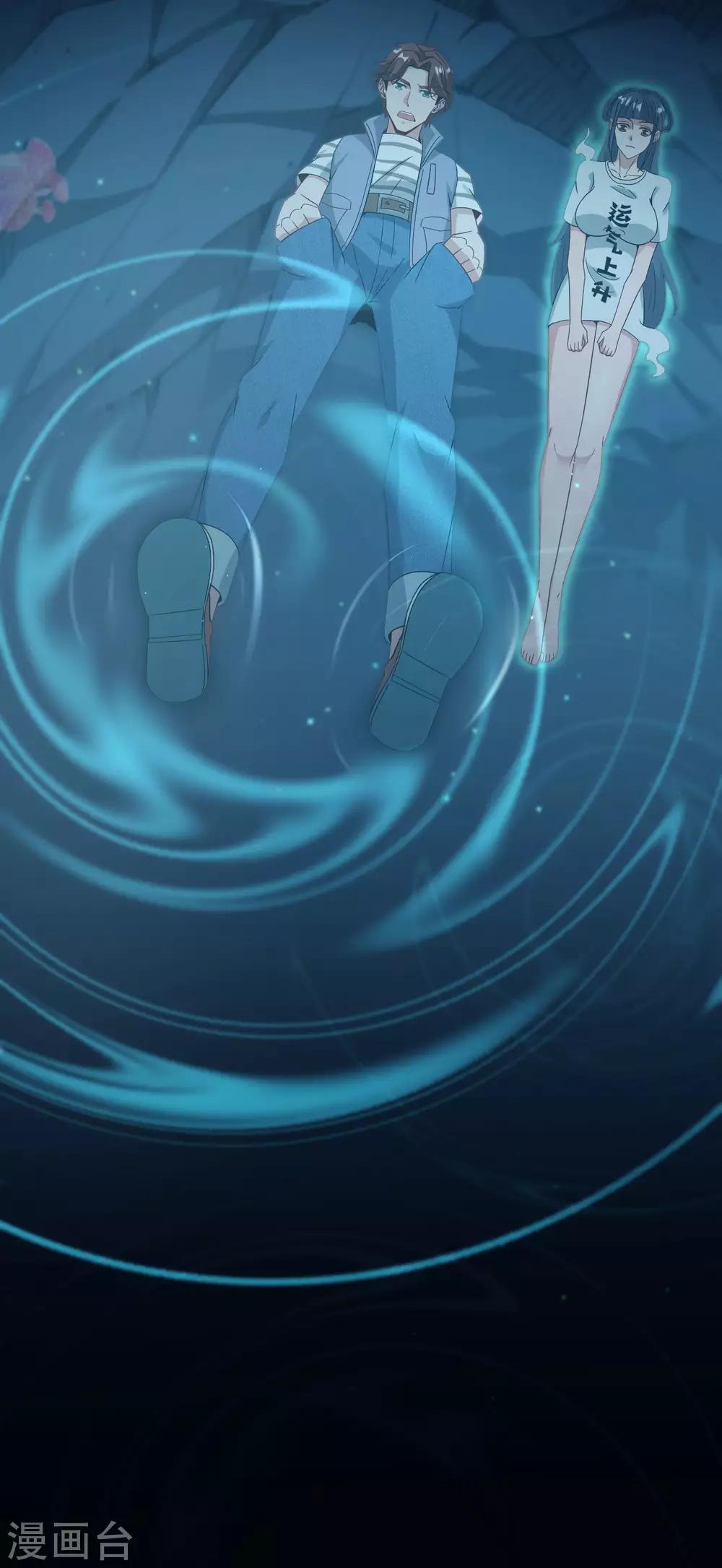 第46话 城隍是个搞美容美发的？-第46话