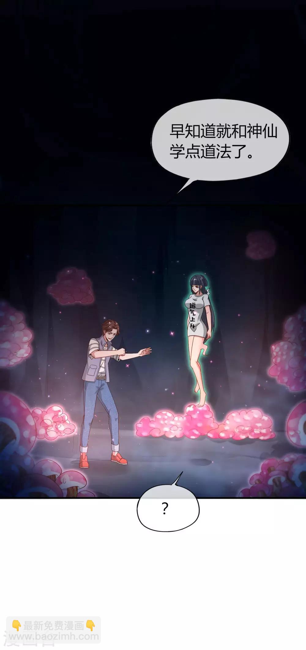 第46话 城隍是个搞美容美发的？-第46话