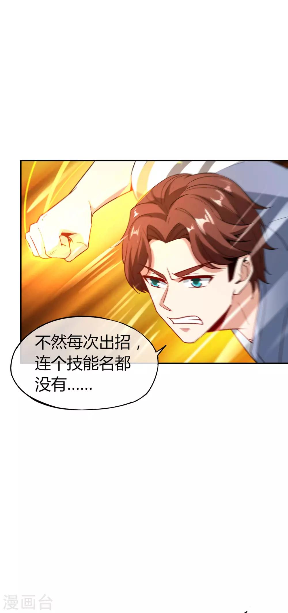 第46话 城隍是个搞美容美发的？-第46话