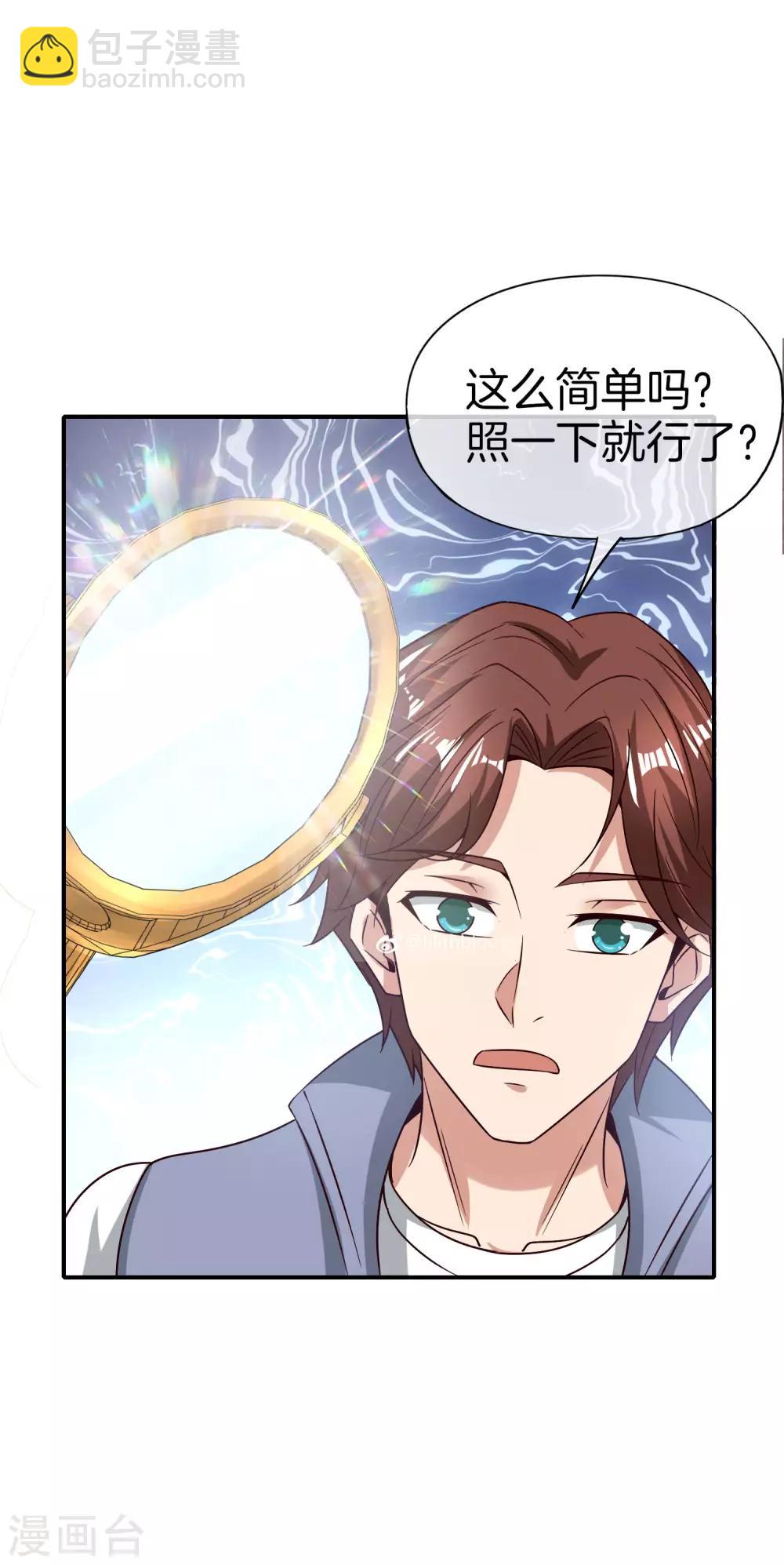 第48话 你背景关系挺硬啊？！-第48话