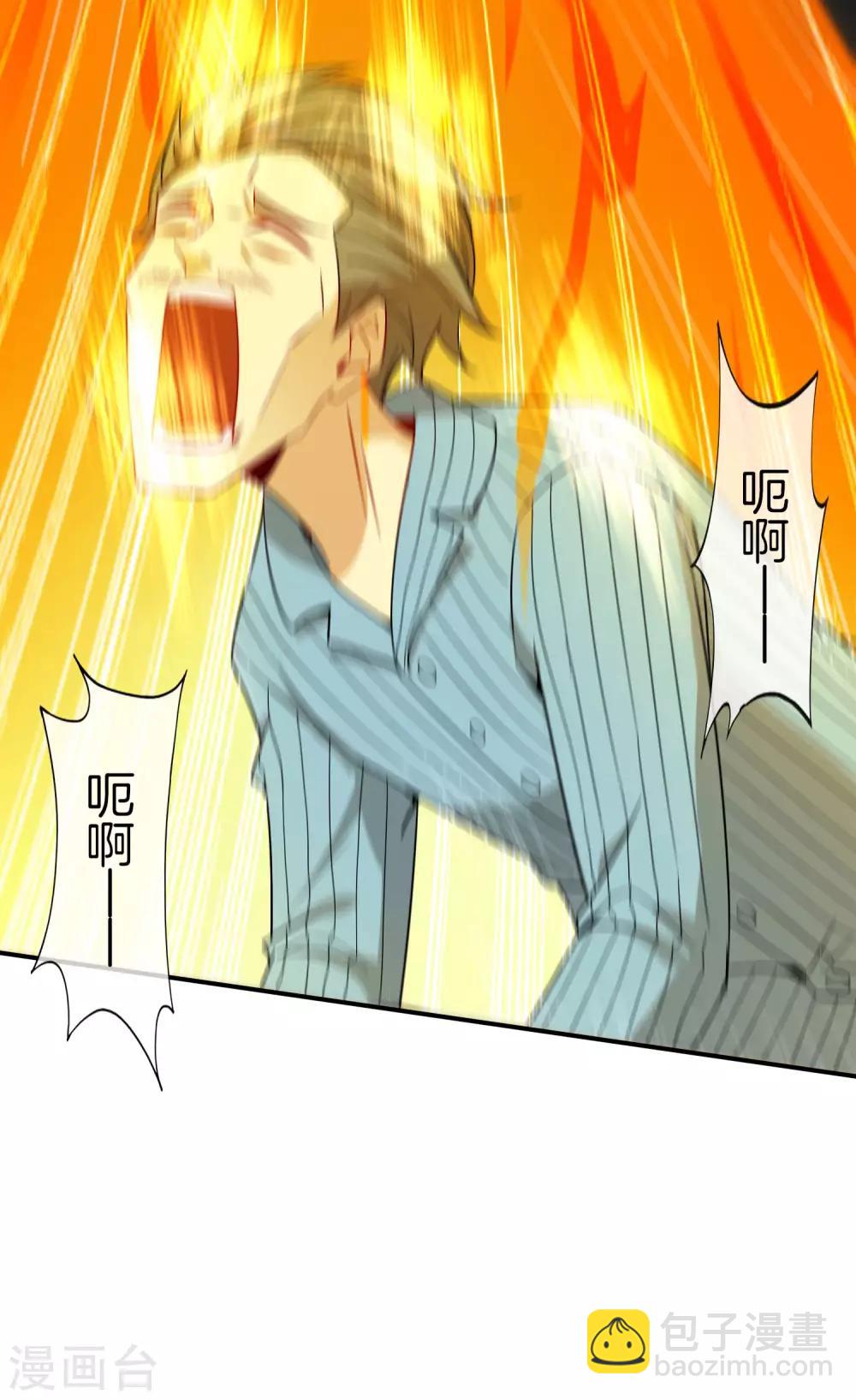第48话 你背景关系挺硬啊？！-第48话