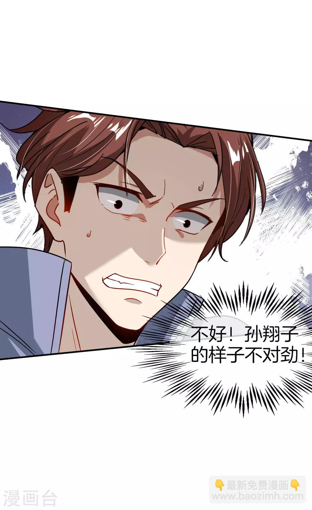 第48话 你背景关系挺硬啊？！-第48话